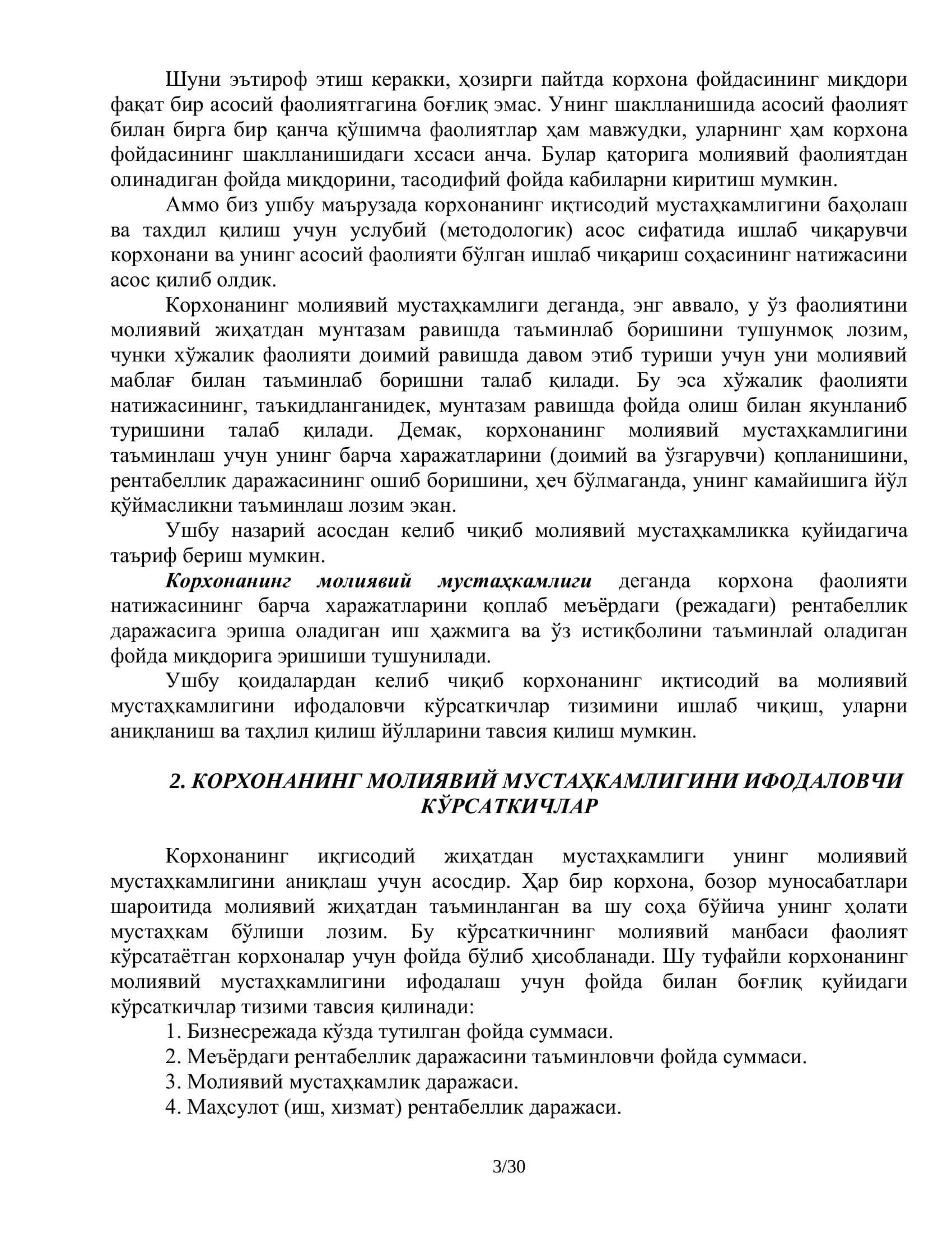 Корхонанинг иқтисодий ва молиявий мустаҳкамлиги 3