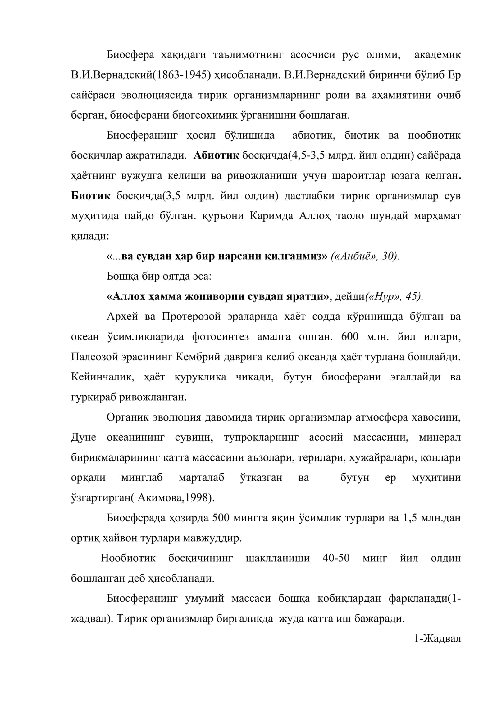 Биосфера экологияси 3