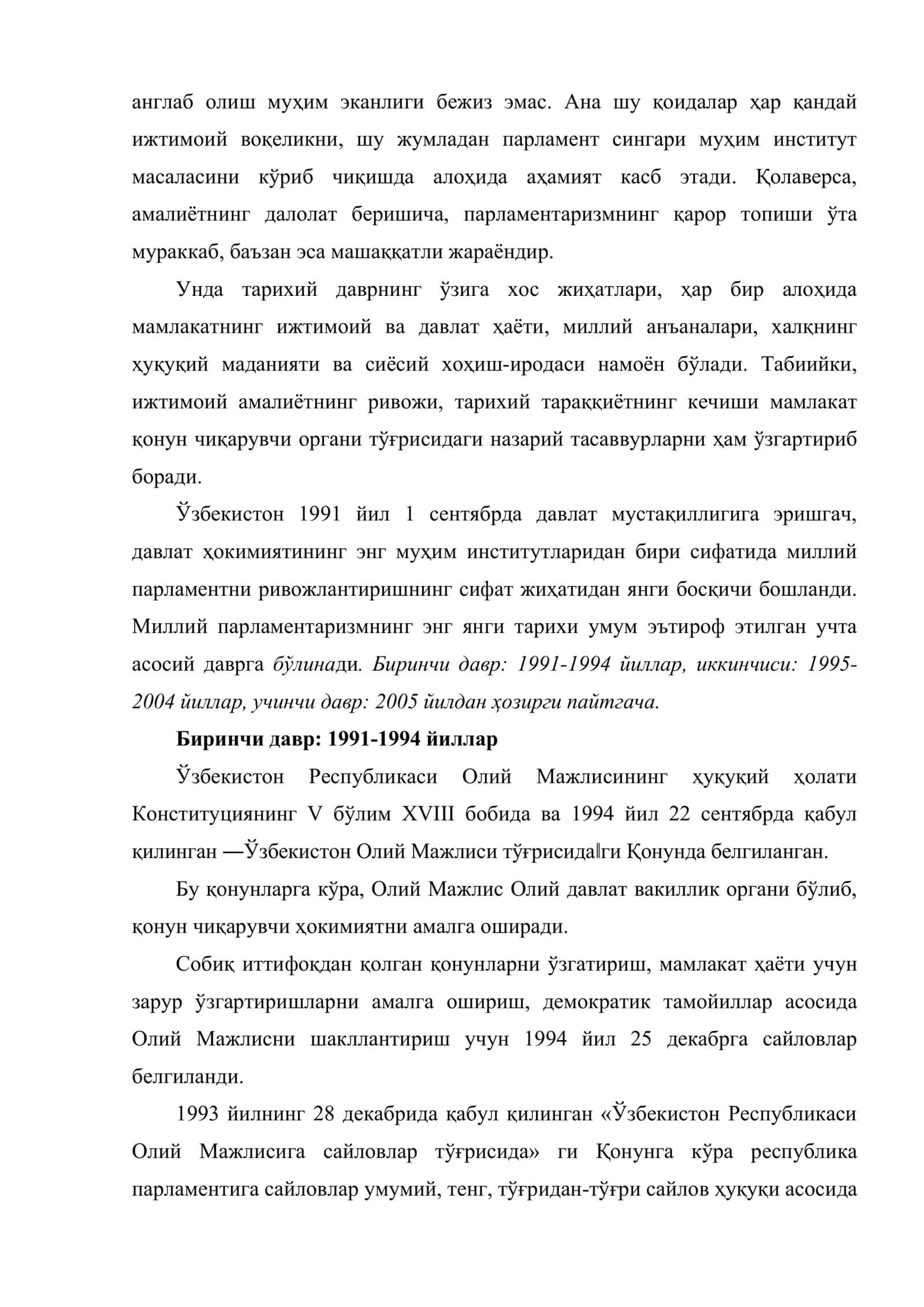 Ўзбекистоннинг давлат мустақиллигини мустаҳкамлашнинг сиёсий ҳуқуқий асослари 3