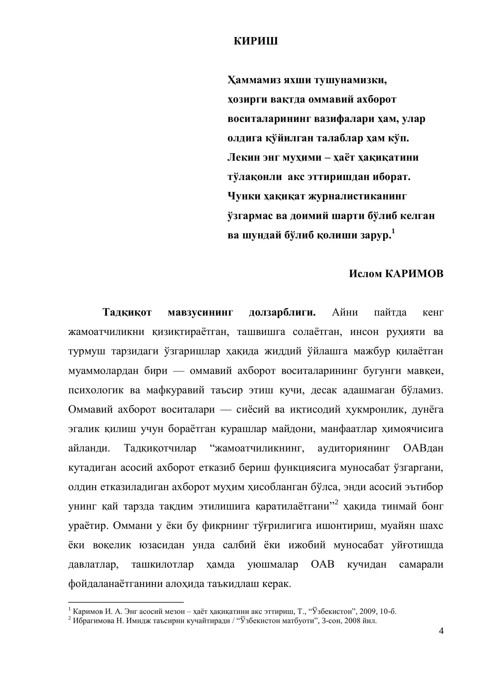 ОММАВИЙ КОММУНИКАЦИЯ ЖАРАЁНИДА ЖАМОАТЧИЛИК ФИКРИНИ БОШҚАРИШ 3