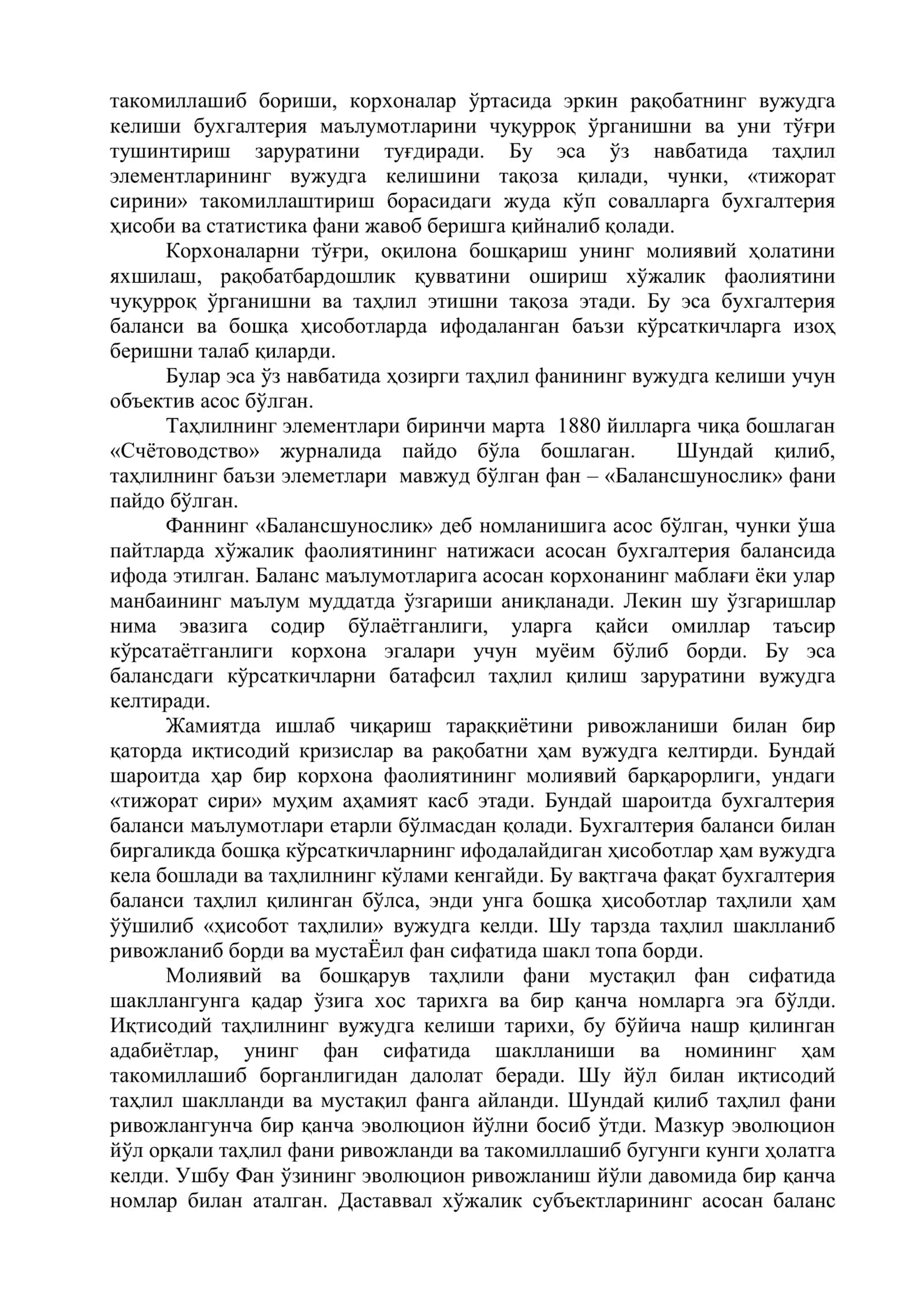 Молиявий ва бошқарув таҳлилининг мазмуни, предмети ва вазифалари 3