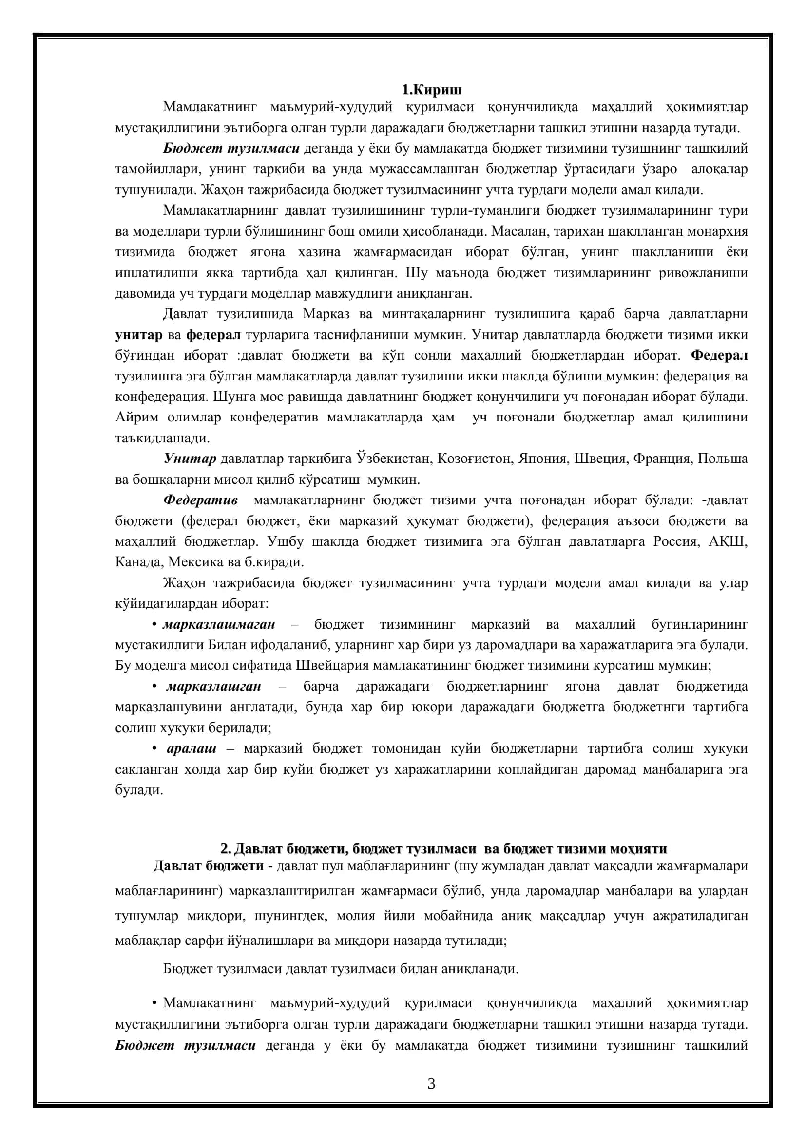 Давлат бюджети тушунчаси, унинг таркибий қисмлари ва аҳамияти 3