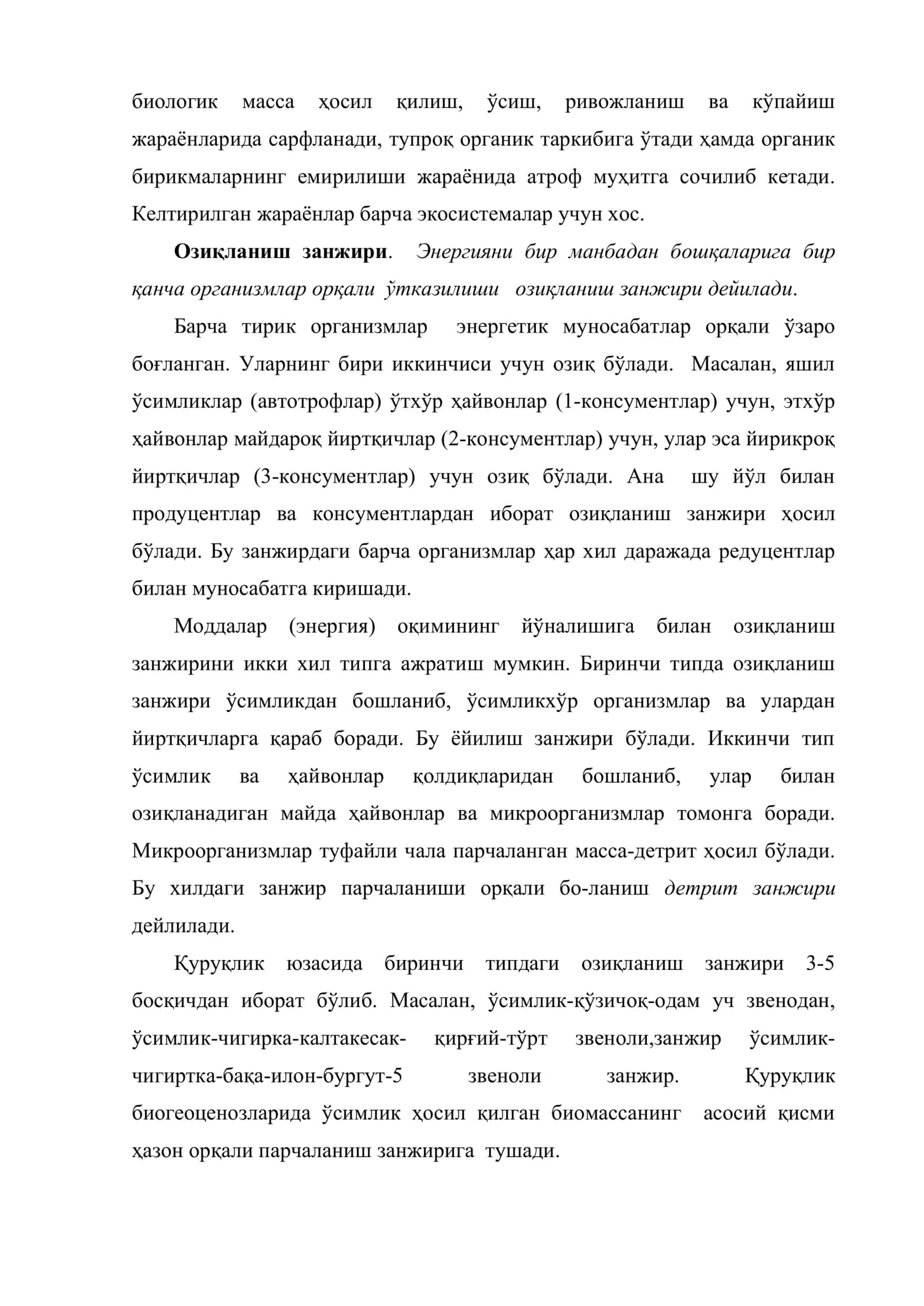 Экосистемаларда энергия оқими ва моддалар алмашинуви 3