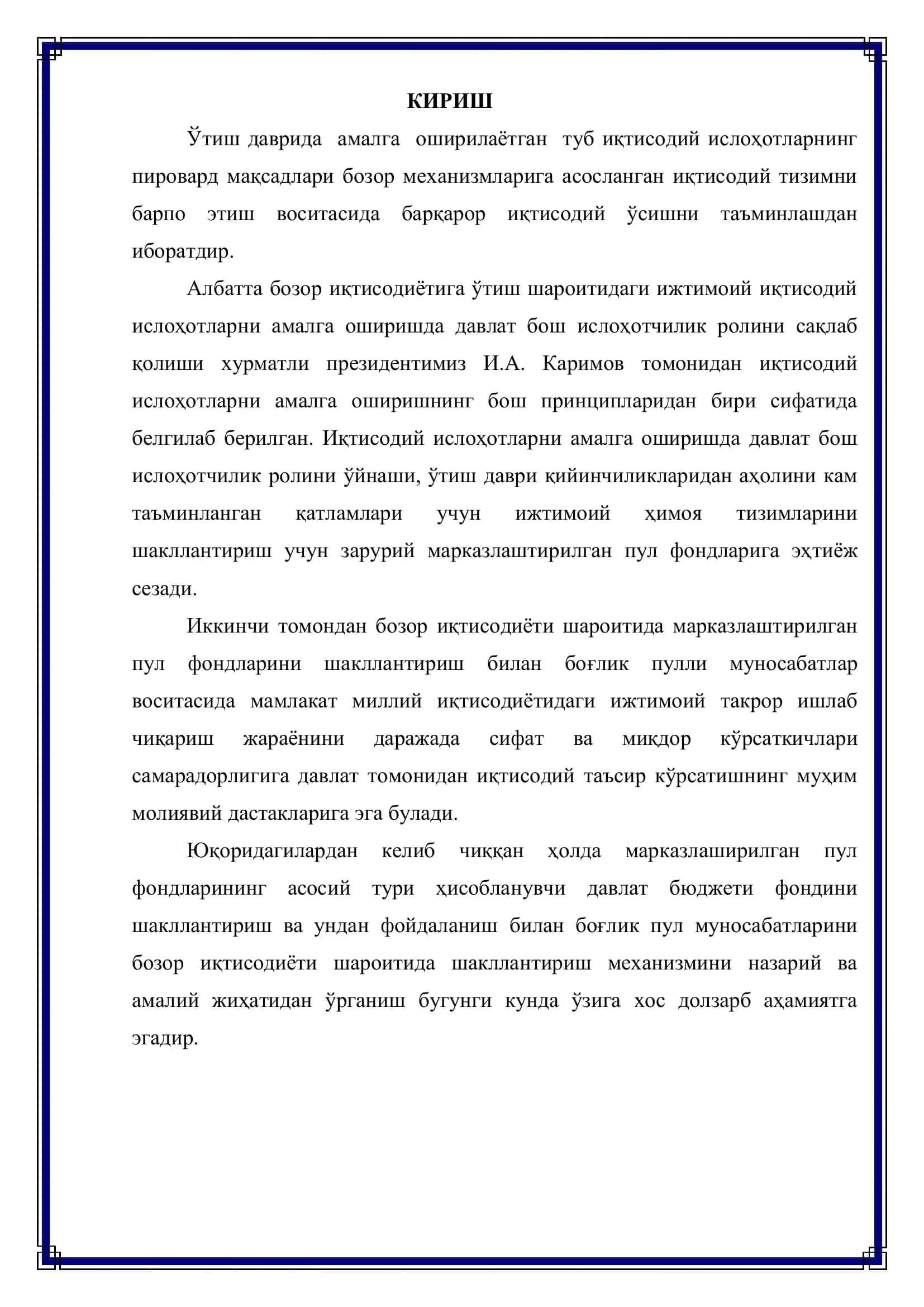 Бюджетдан маблағларни таъсарруф қилувчилар ва бюджет маблағлари олувчиларнинг шахсий хисоб варақлари 3