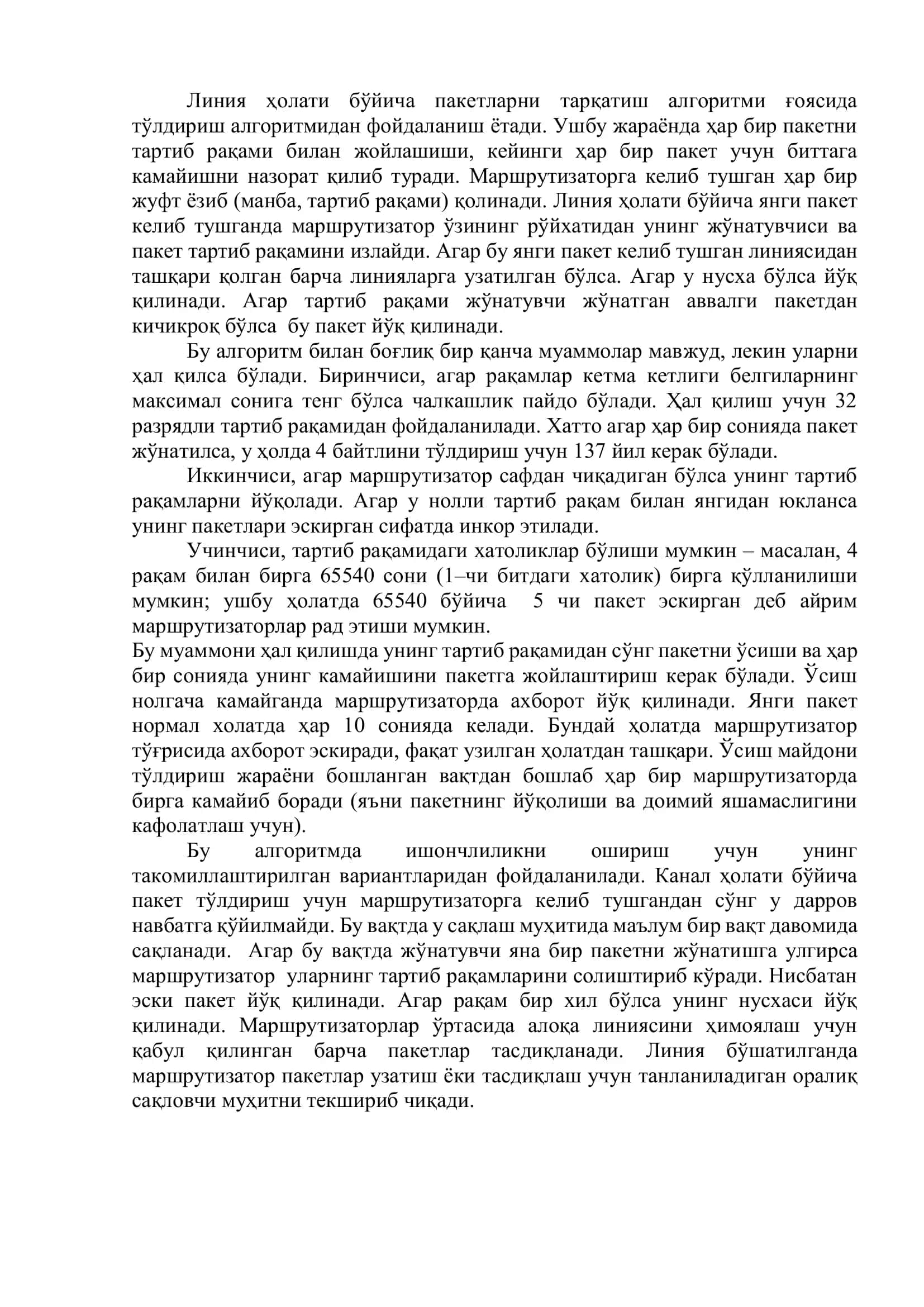 Операцион тизимларда тармоқ функцияларини лойихалаштириш ва бошқариш 3