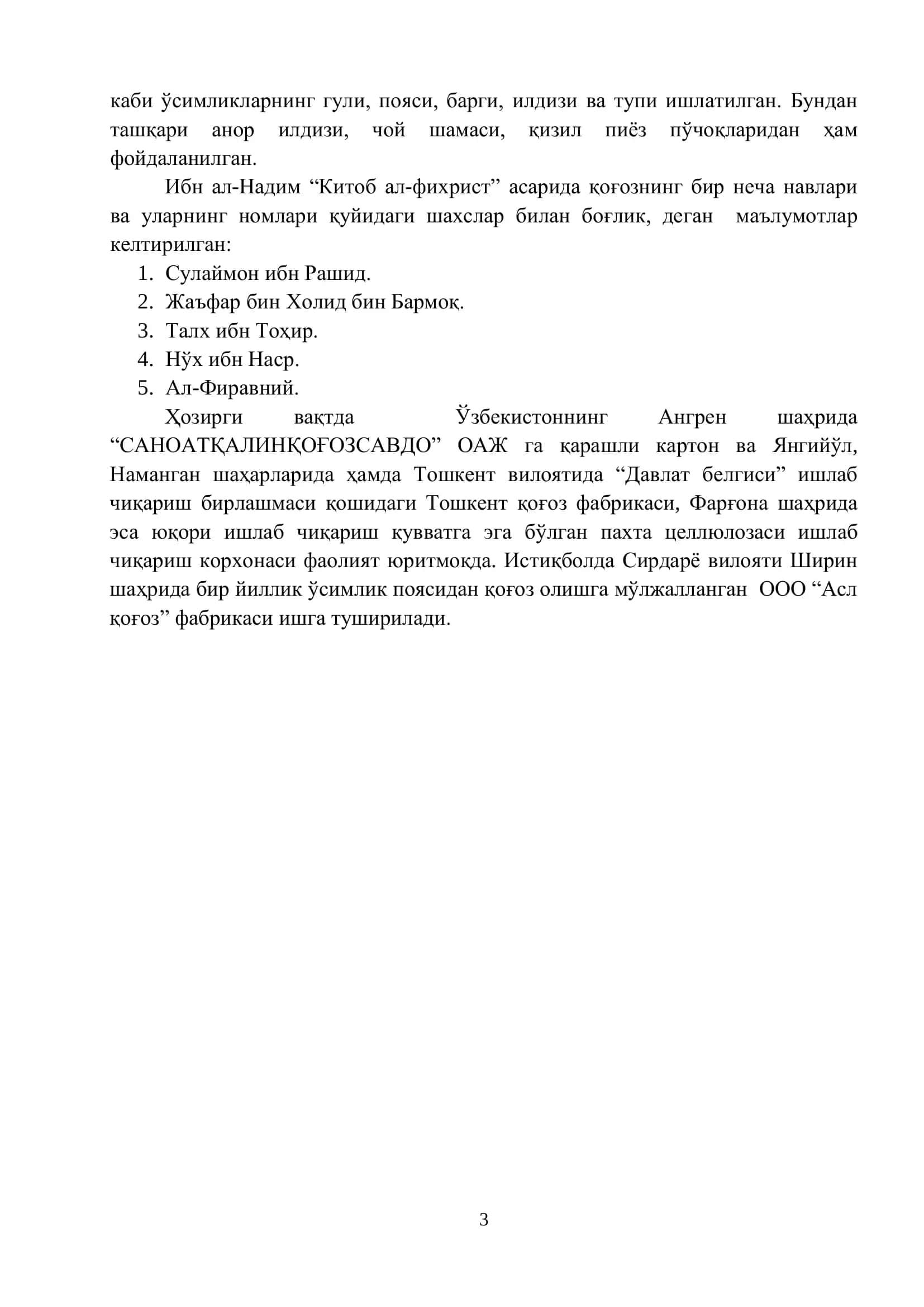 Пахта момиғини пишириш қозони 3