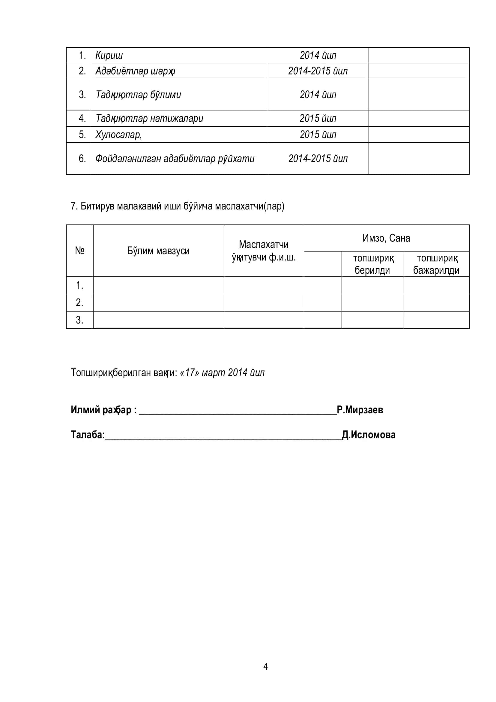 Бодринг етиштириш, тузлаш ва сиркалаш технологияси 3