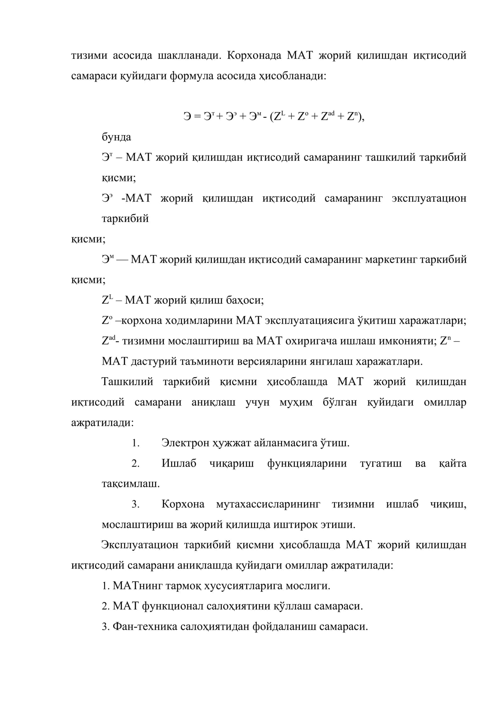 Бизнес жараёнини таҳлил қилишда ахборот тизимлари 3