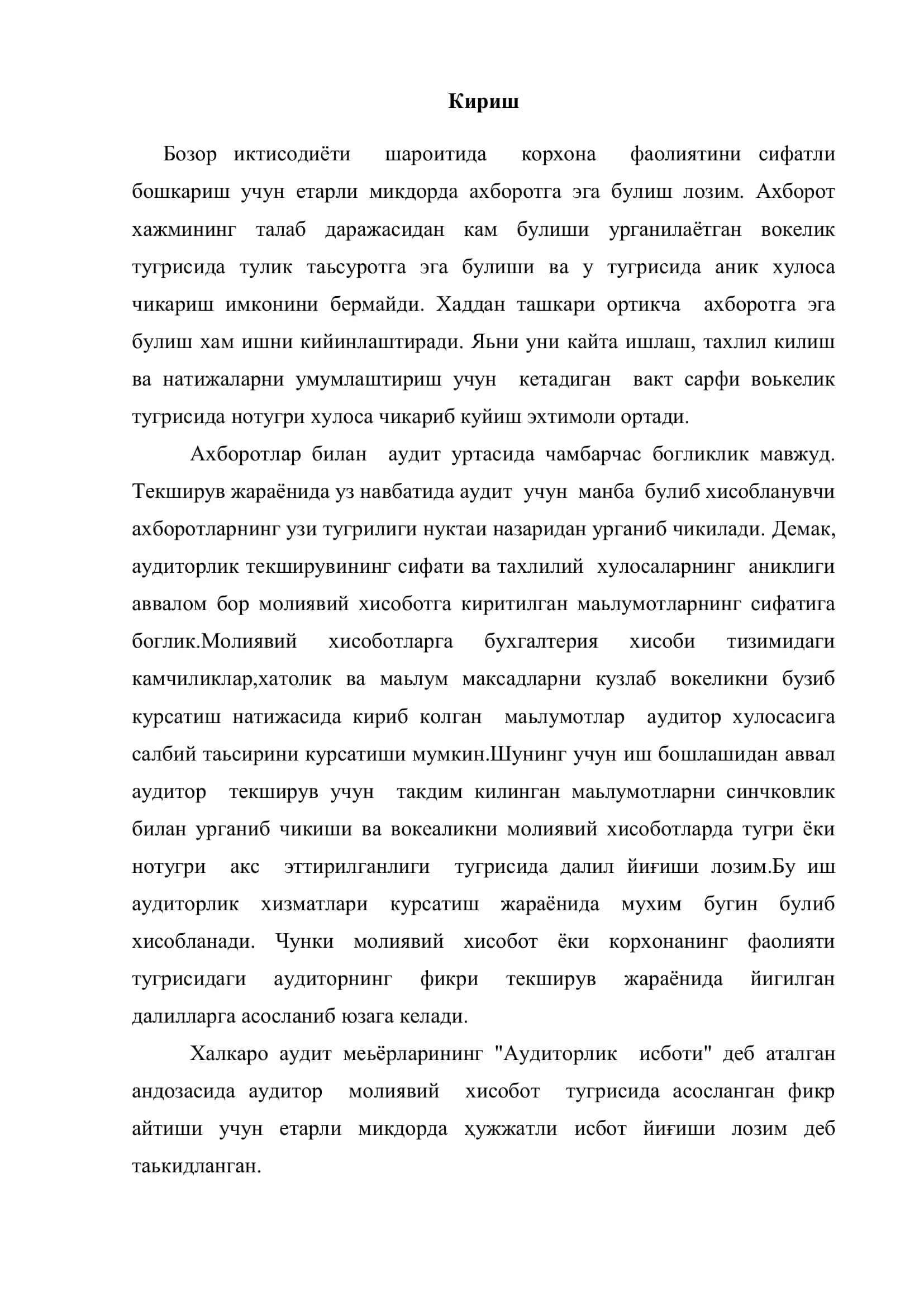 Аудиторлик далиллар ва аудиторлик текшириш ўтказиш 3
