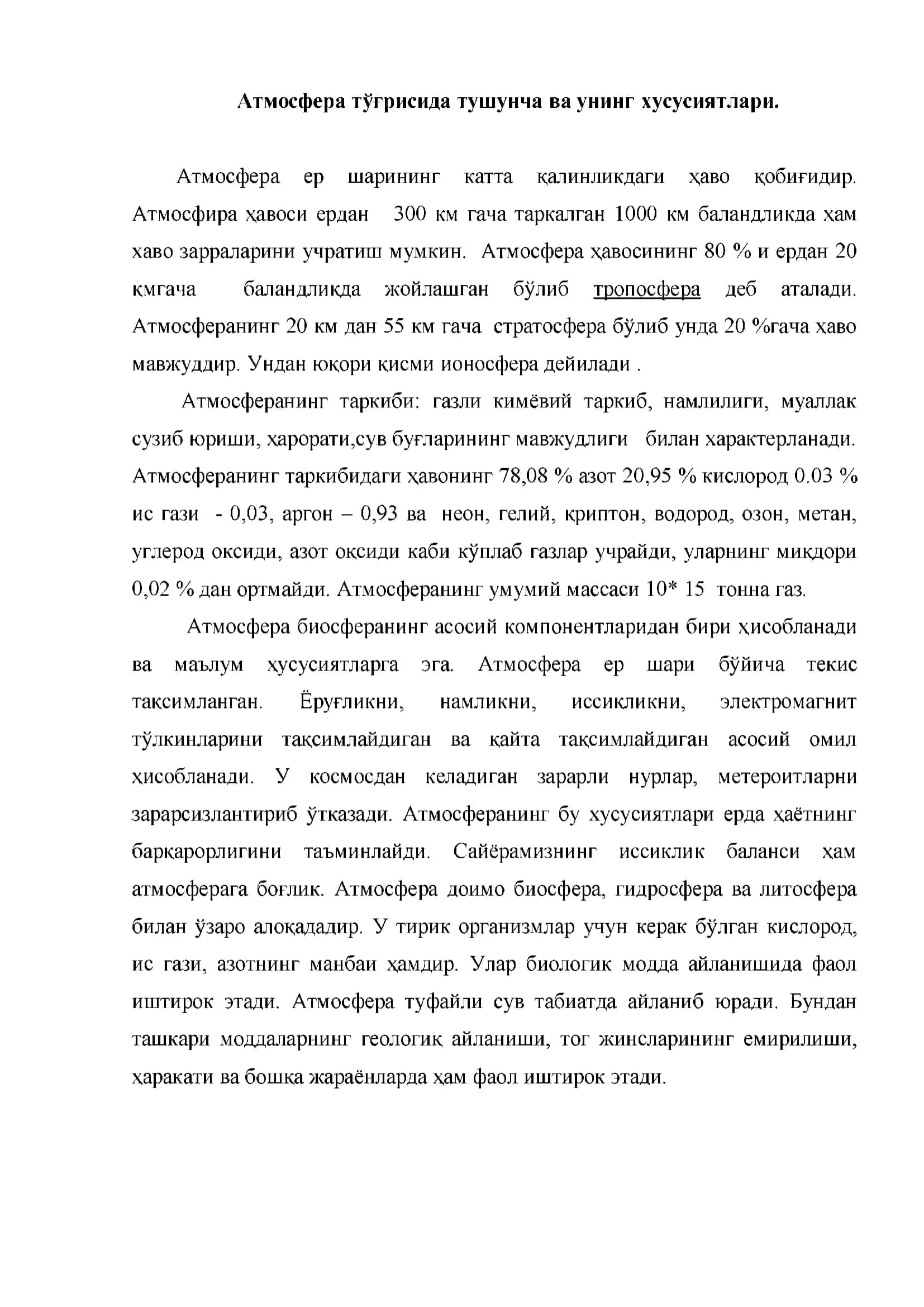 Атмосфера хавосини мухофаза килиш ва унинг ресурсларидан фойдаланиш 3