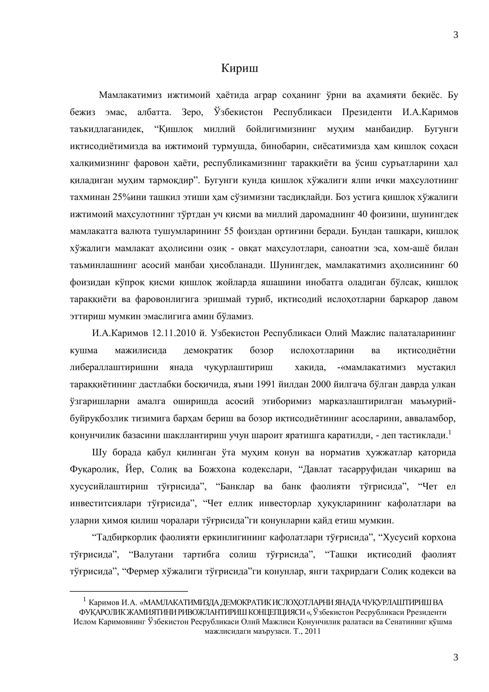 Мол мулкдан текин фойдаланиш 3