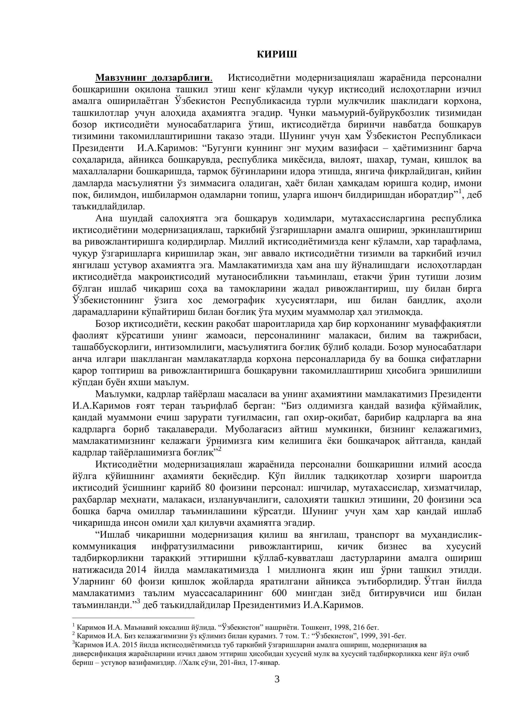 Ишлаб чиқариш корхоналарида персонални бошқариш тизими 3