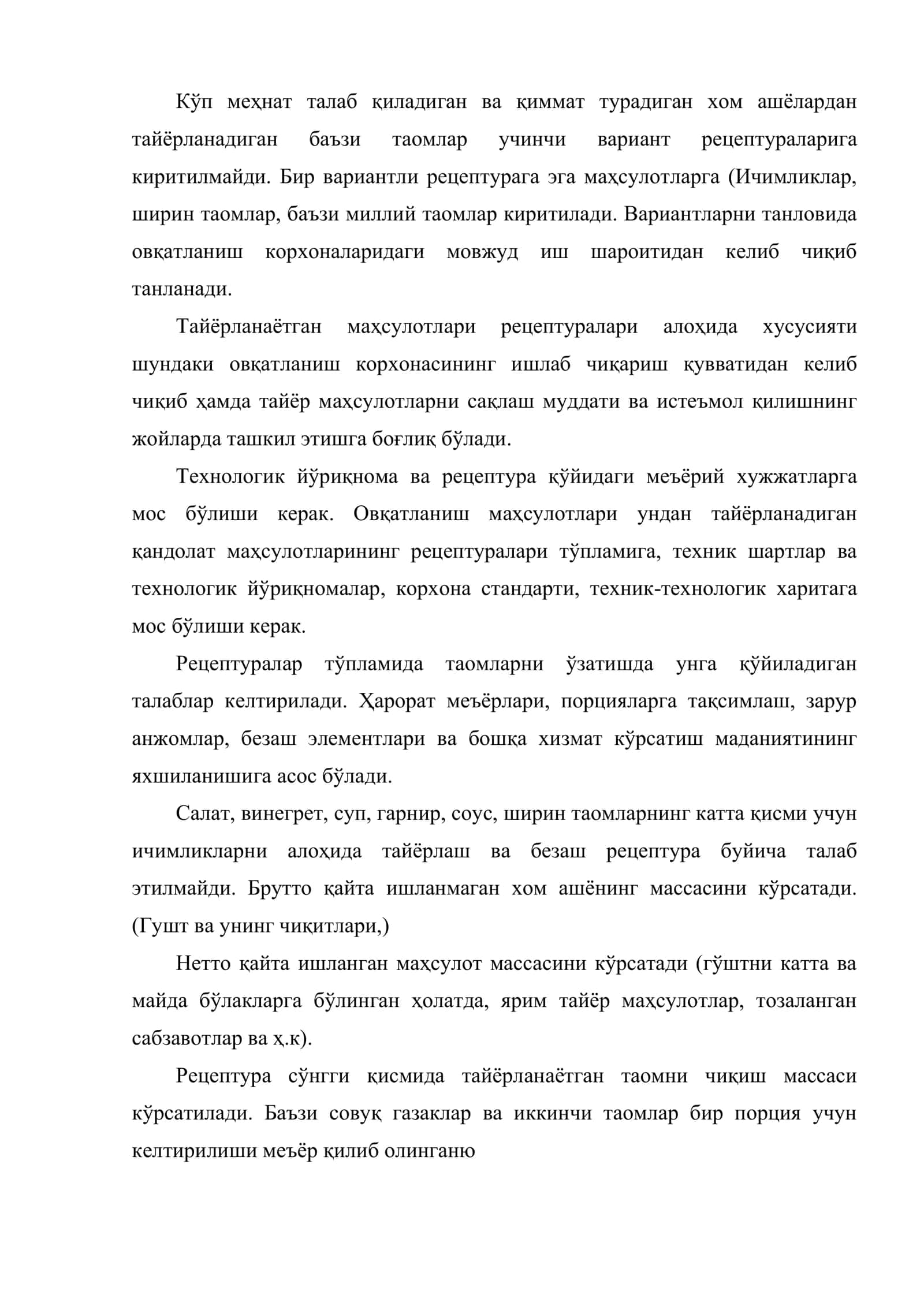 Овқатланиш корхоналарида тайёр маҳсулотлар рецептураларини тузиш тамойиллари 3