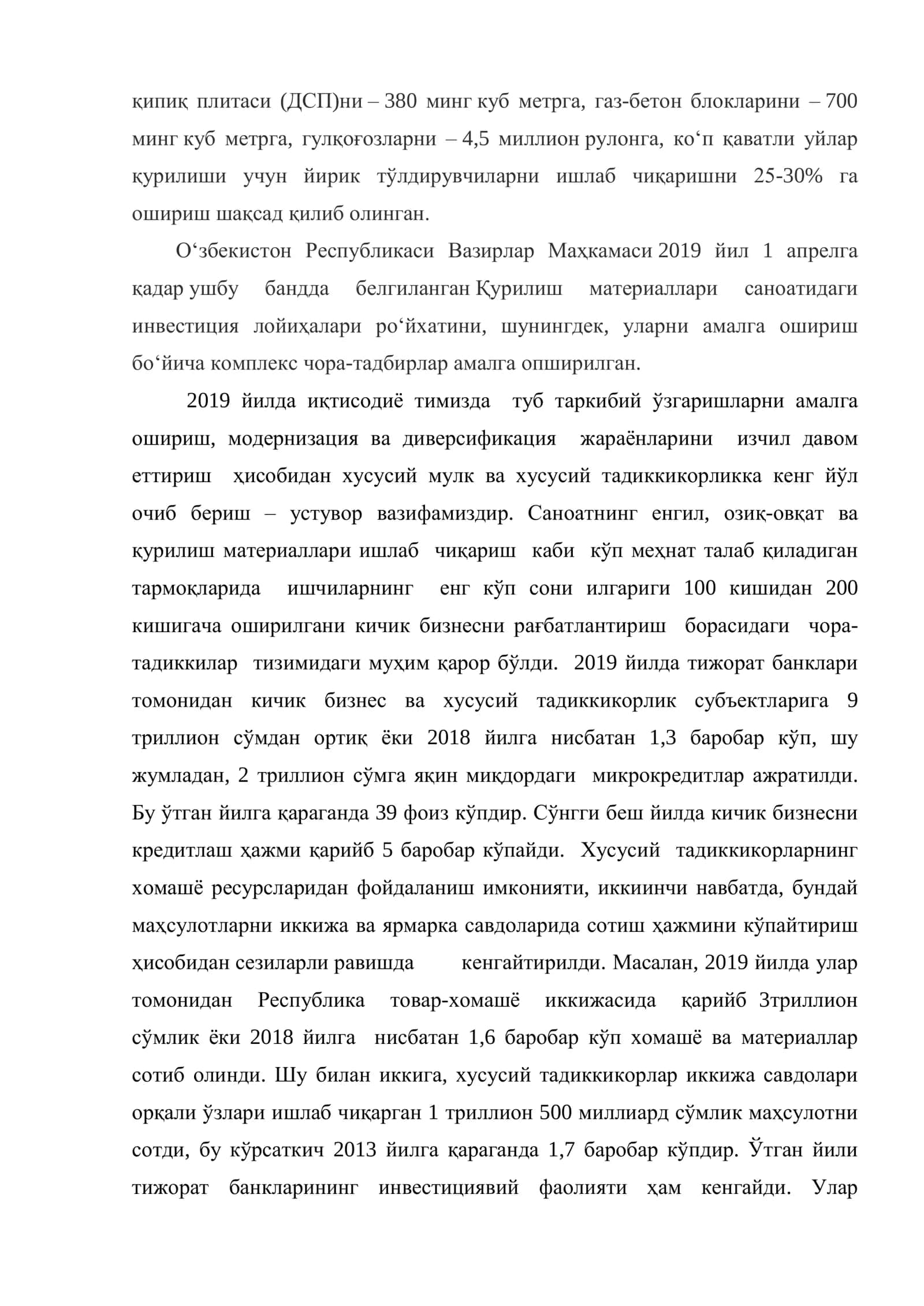 Доломит тоғ жинсидан фойдаланиб қурилиш материаллаи ишлаб чиқариш корхонасини лойиҳалаш 3
