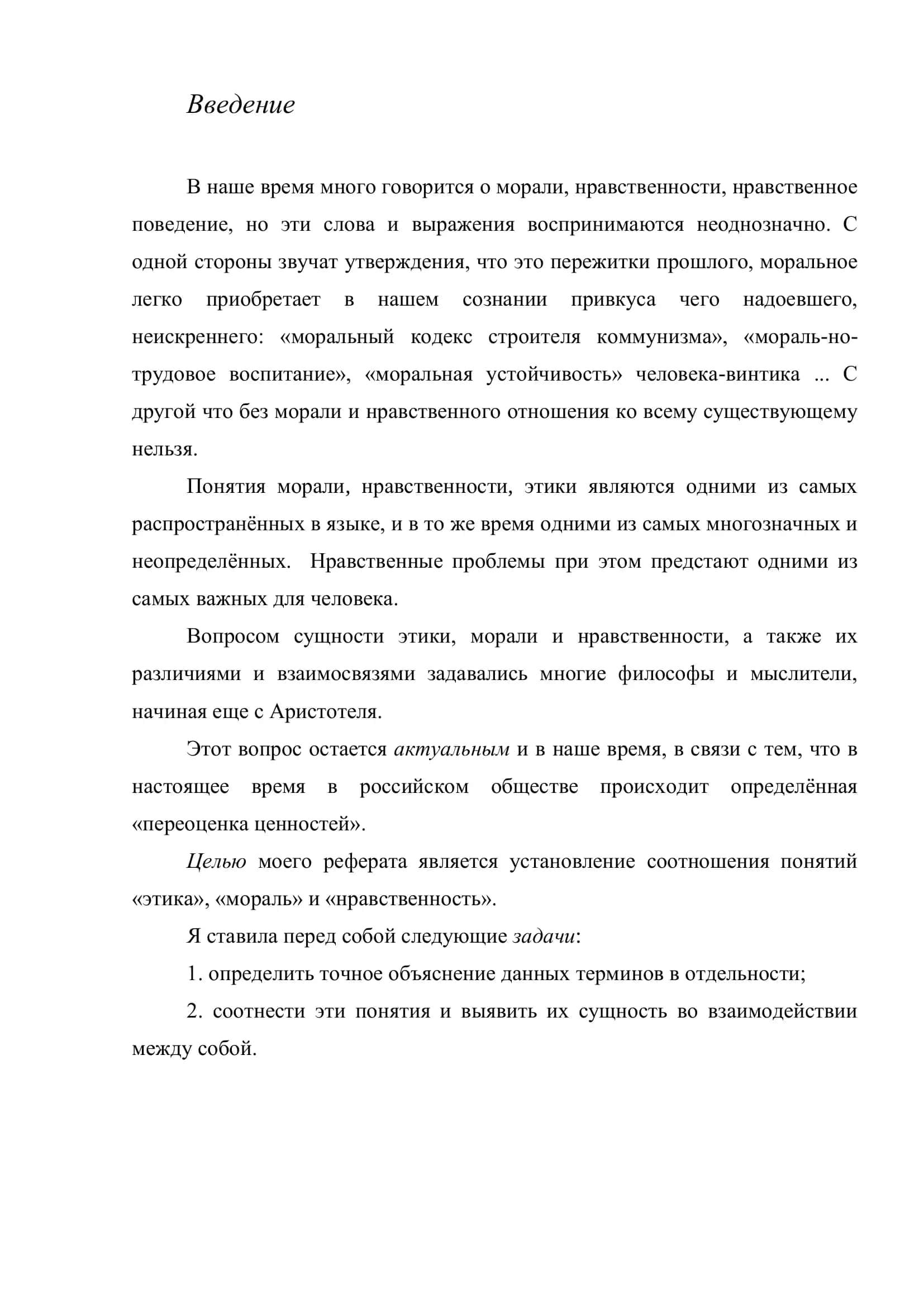 Кафедра: «Гуманитарных и общественых наук» 3
