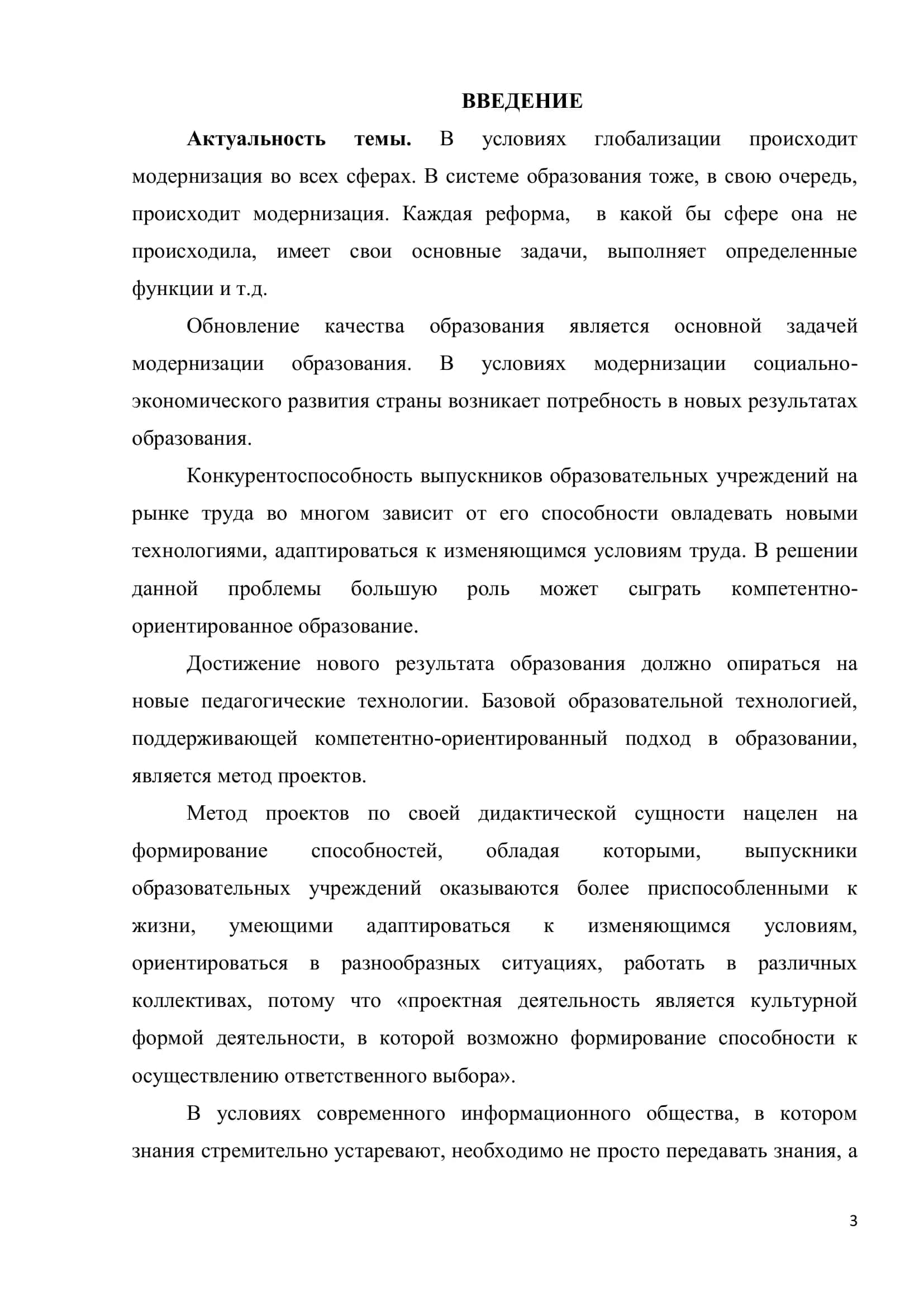 Проектная технология при изучении творчества Н.В.Гоголя 3