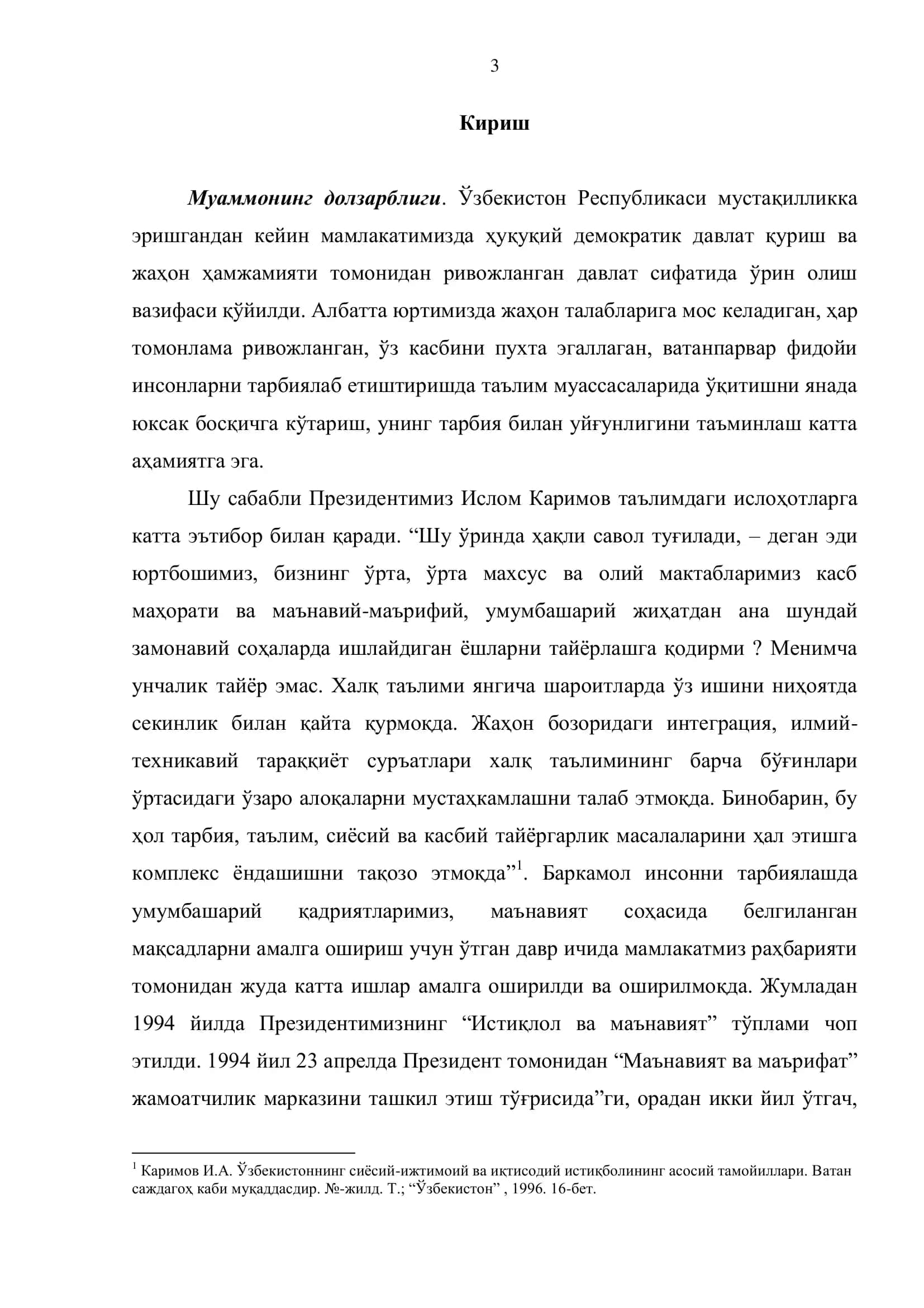 БОШЛАНҒИЧ СИНФ ЎҚУВЧИЛАРИНИ УМУМИНСОНИЙ ҚАДРИТЛАР АСОСИДА ТАРБИЯЛАШ 3