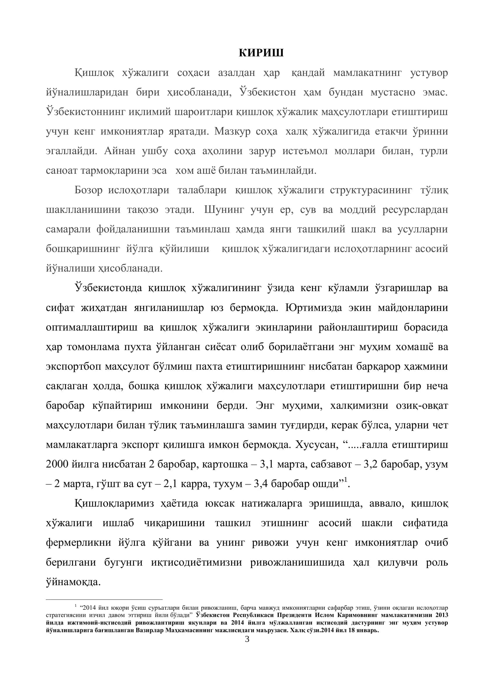 “Ўзбекистонда аграр ислоҳотлар ва уларни ўзига хос хусусиятлари” мавзусини ўқитиш услубиѐти 3