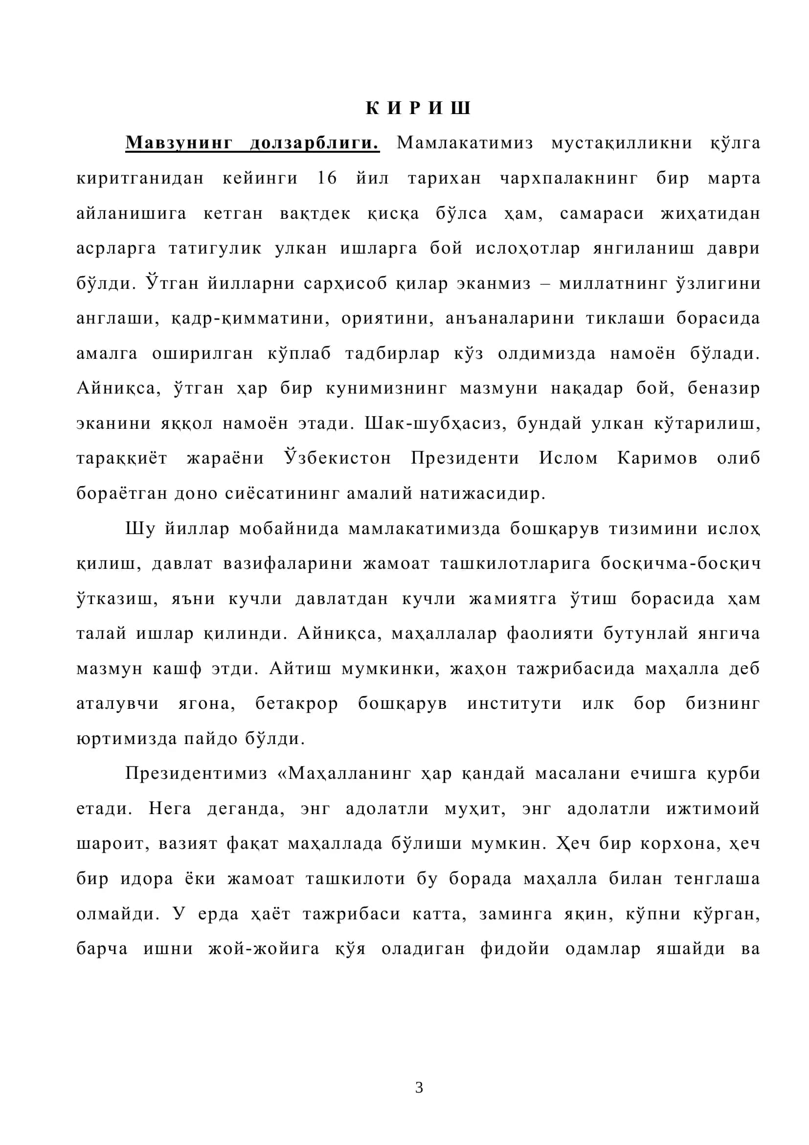 “ҚОНУН УСТУВОРЛИГИНИ ТАЪМИНЛАШ ҲУҚУҚИЙ ДЕМОКРАТИК ДАВЛАТ ҚУРИШ МЕЗОНИ” МАВЗУСИДАГИ БИТИРУВ-МАЛАКАВИЙ ИШ 3