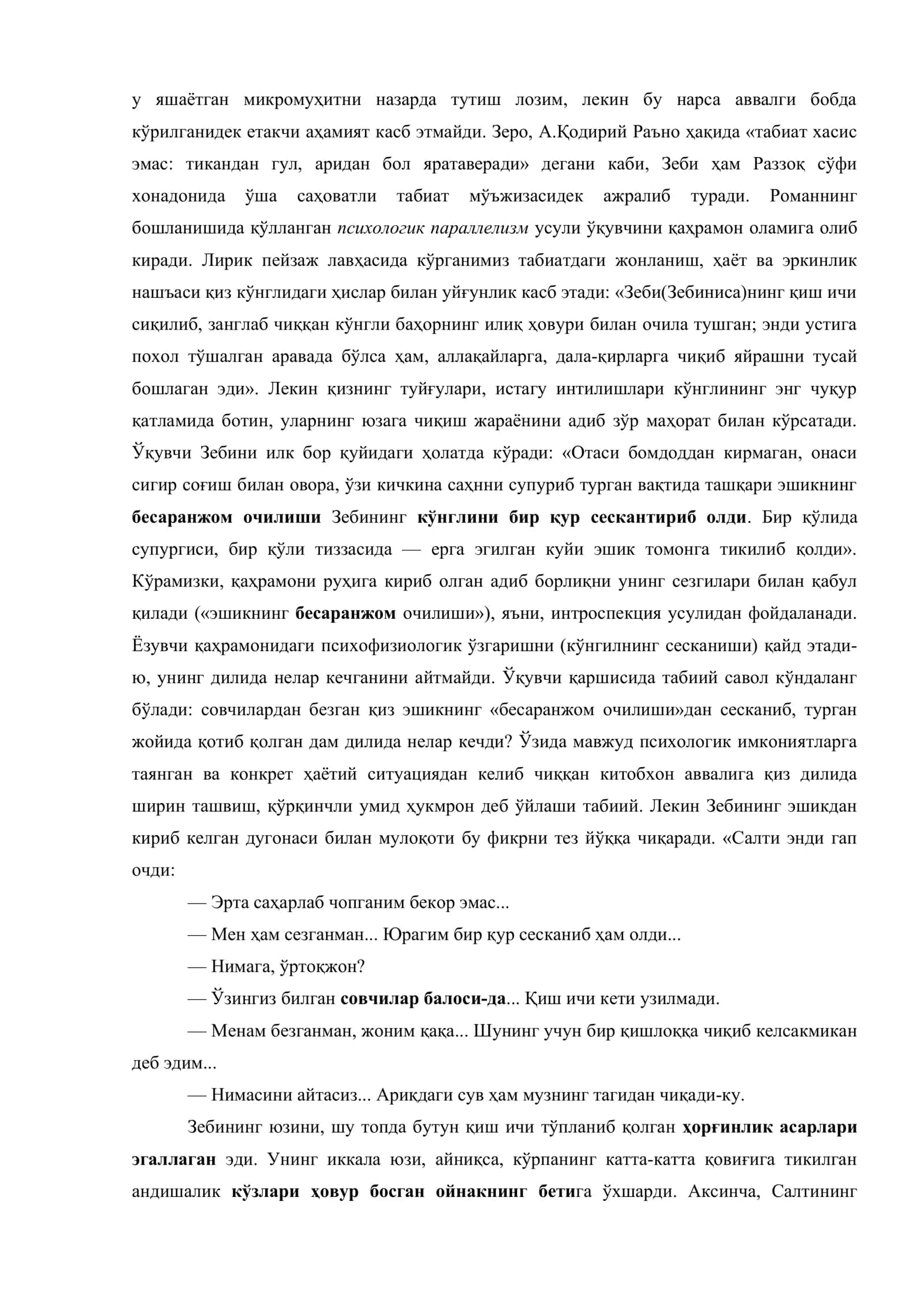 Психологик таҳлилнинг драматургик усули 3