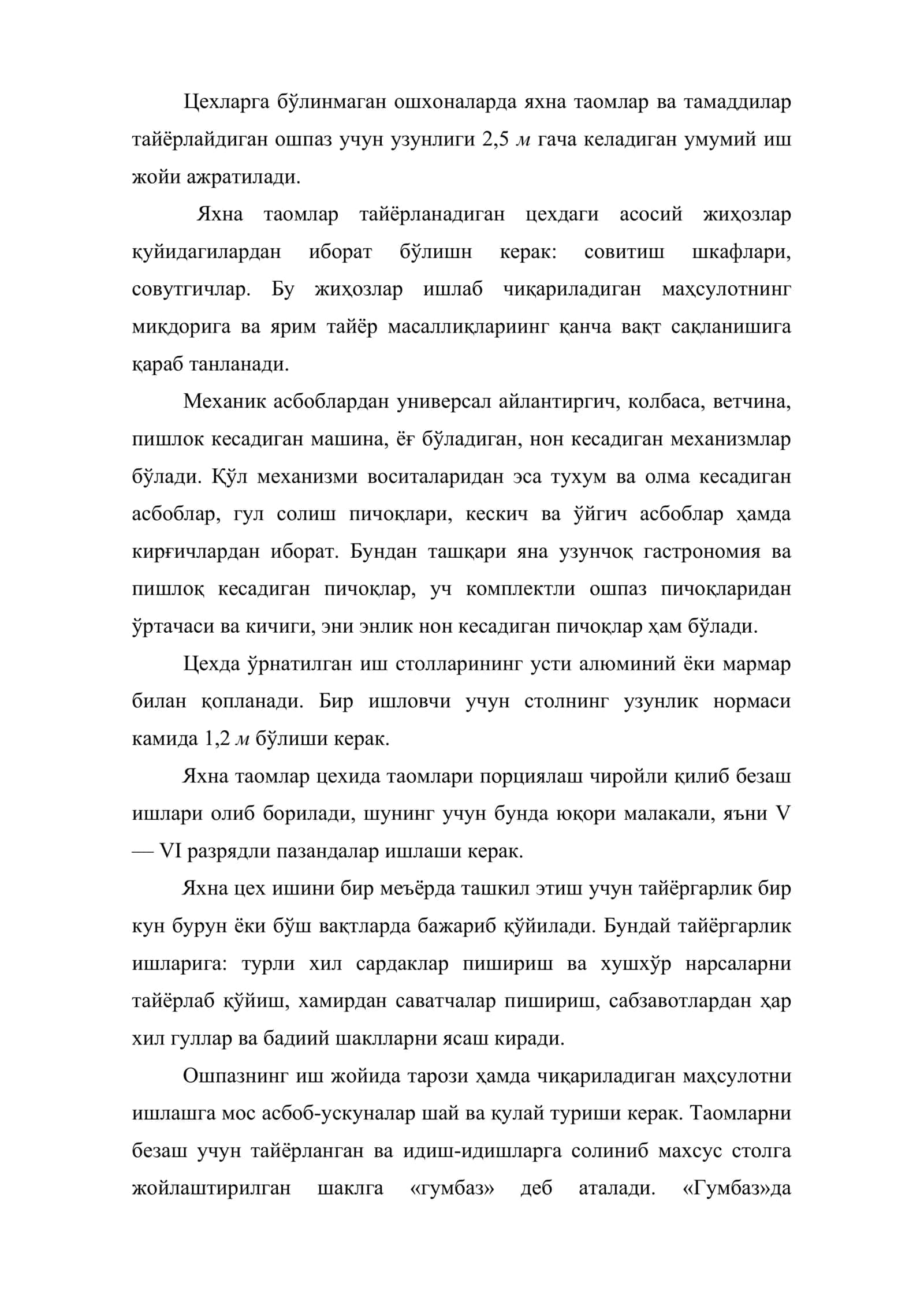 Ресторанларда тайёр таомларни сақлаш ва тарқатиш ишини ташкил этиш 3