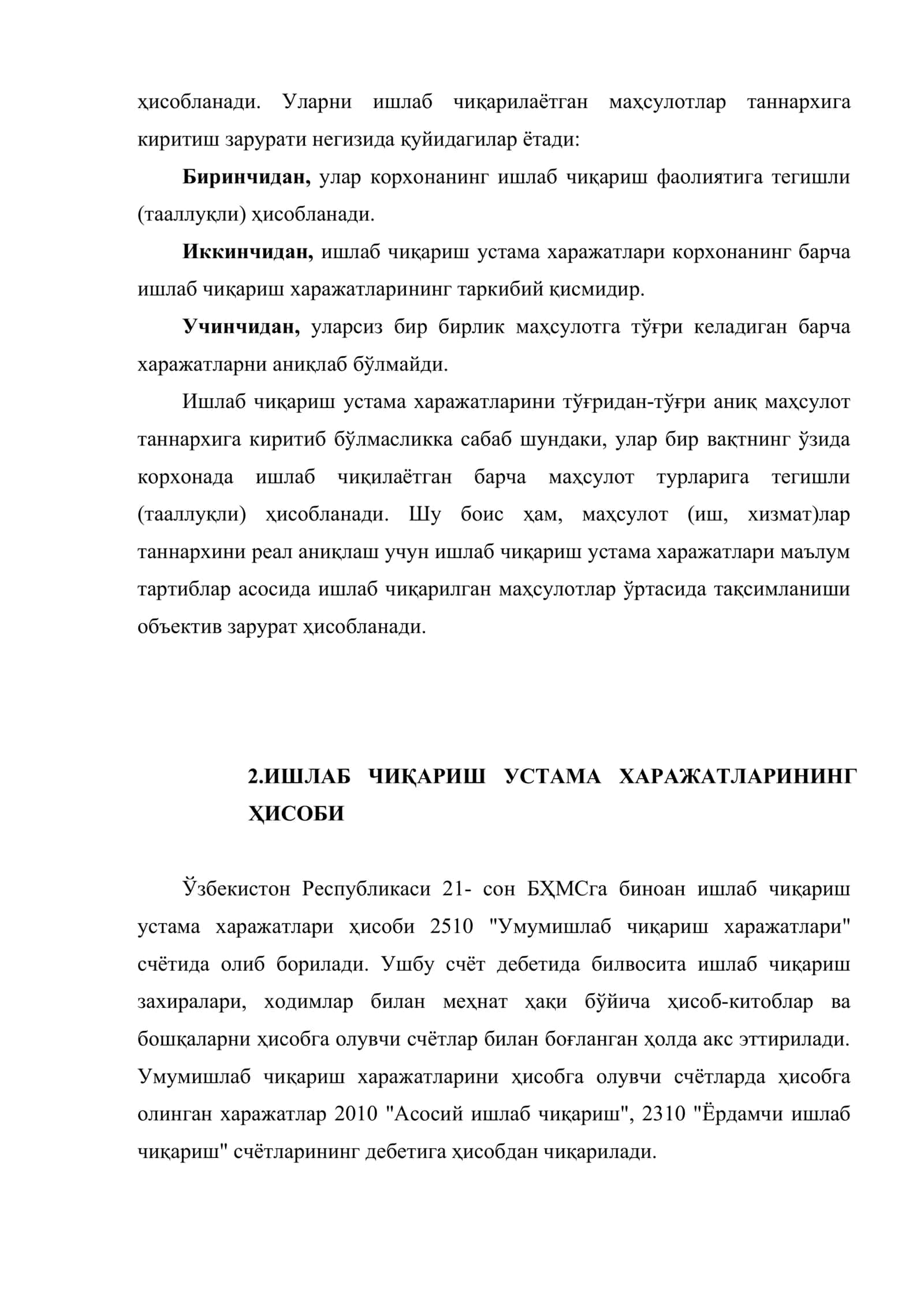 Ишлаб чиқариш устама харажатлари ҳисоби ва уларни маҳсулот (иш, хизмат) таннархига киритиш усуллари 3