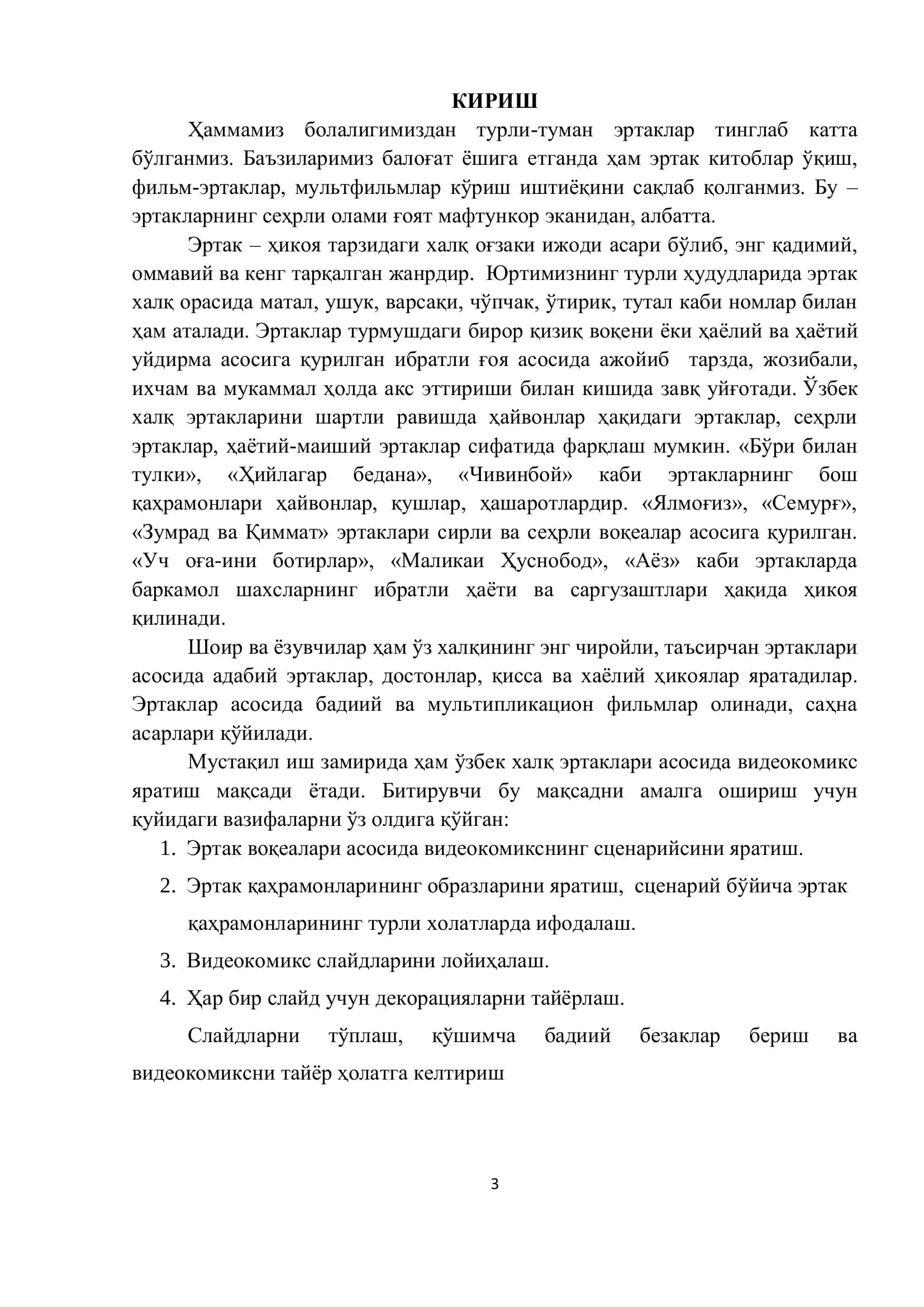 ЎЗБЕК ХАЛҚ ЭРТАКЛАРИ АСОСИДА ВИДЕОКОМИКС ЯРАТИШ ЖАРАЁНИНИ ТАШКИЛ ЭТИШ 3