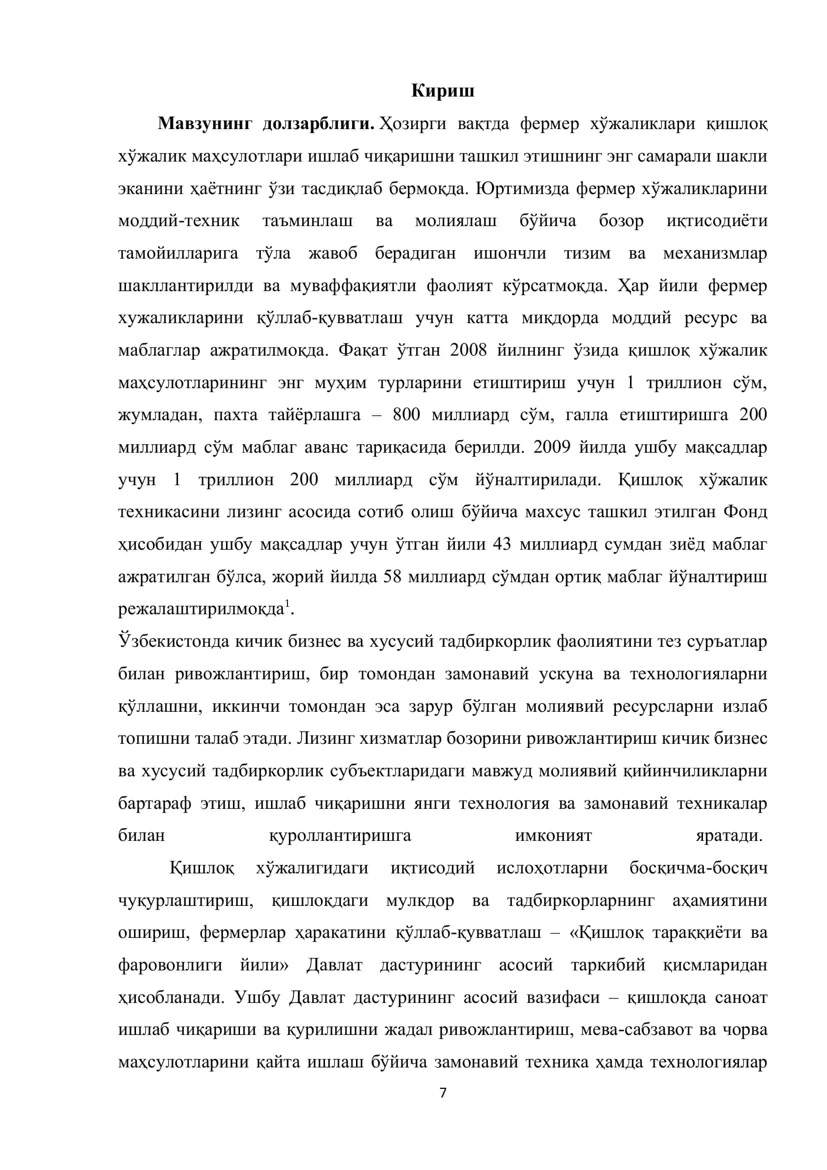 Қишлоқ хўжалигида лизинг муносабатларини такомиллаштиришнинг аҳамияти 3
