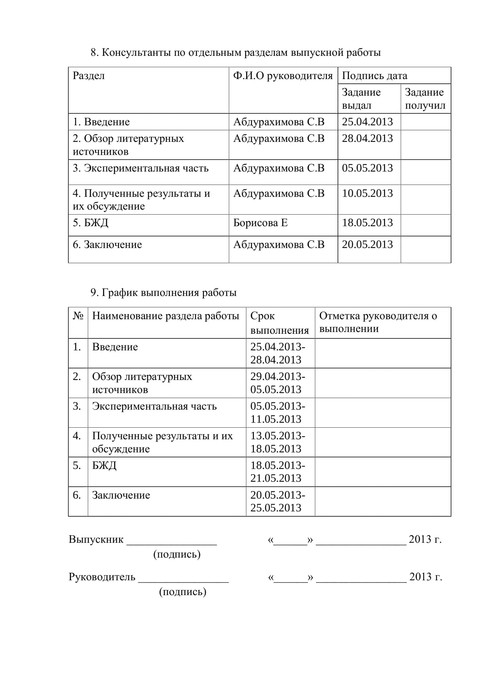 РАЗРАБОТКА ХУДОЖЕСТВЕННЫХ ВИДЕОТЕКСТОВ 3