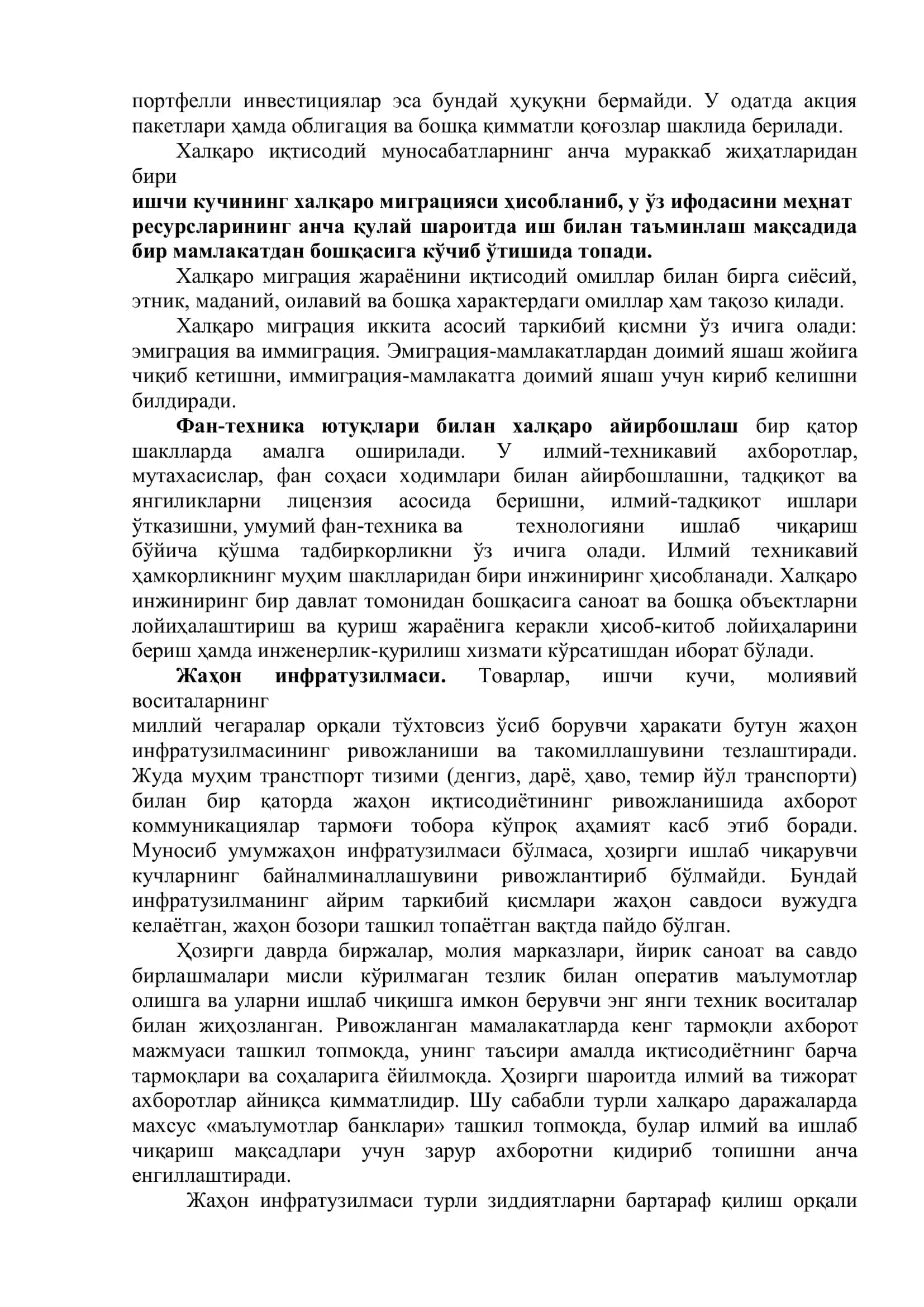 Халқаро иқтисодий муносабатлар тизимида халқаро савдонинг роли ва аҳамияти 3
