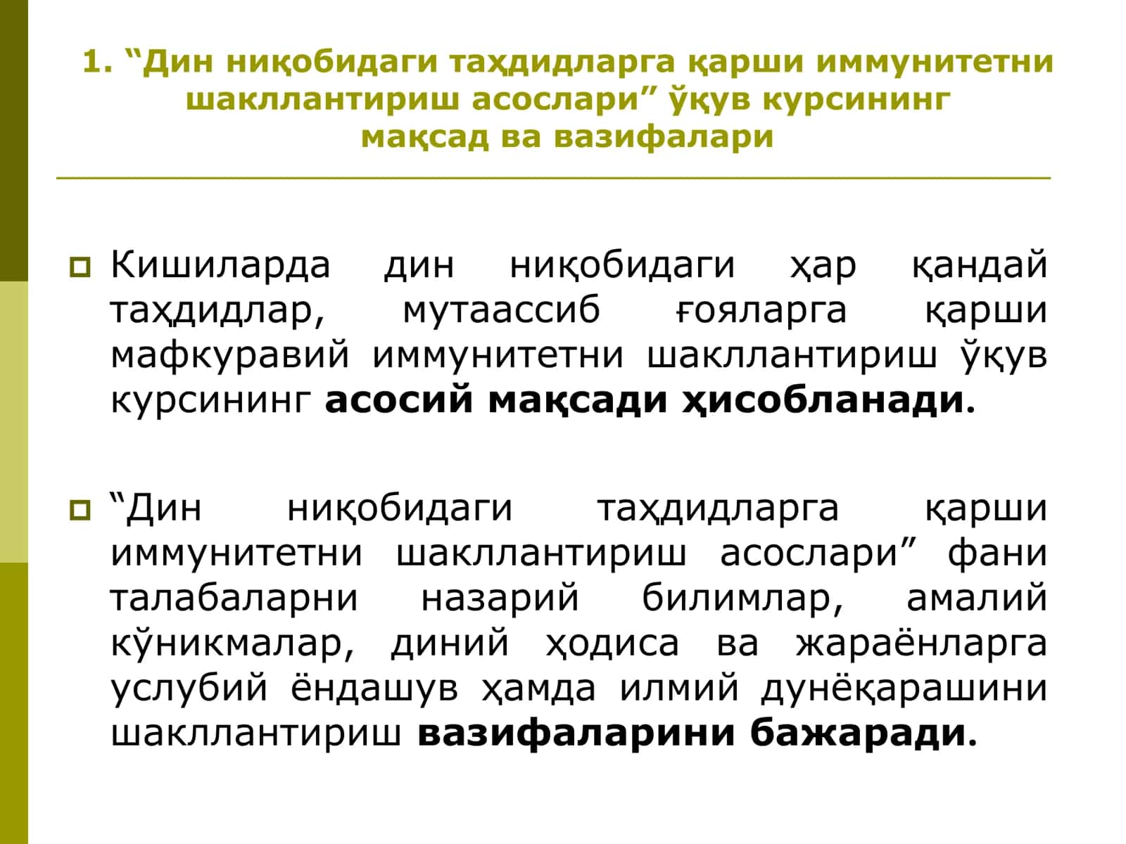 “Дин ниқобидаги таҳдидларга қарши иммунитетни шакллантириш асослари” 3