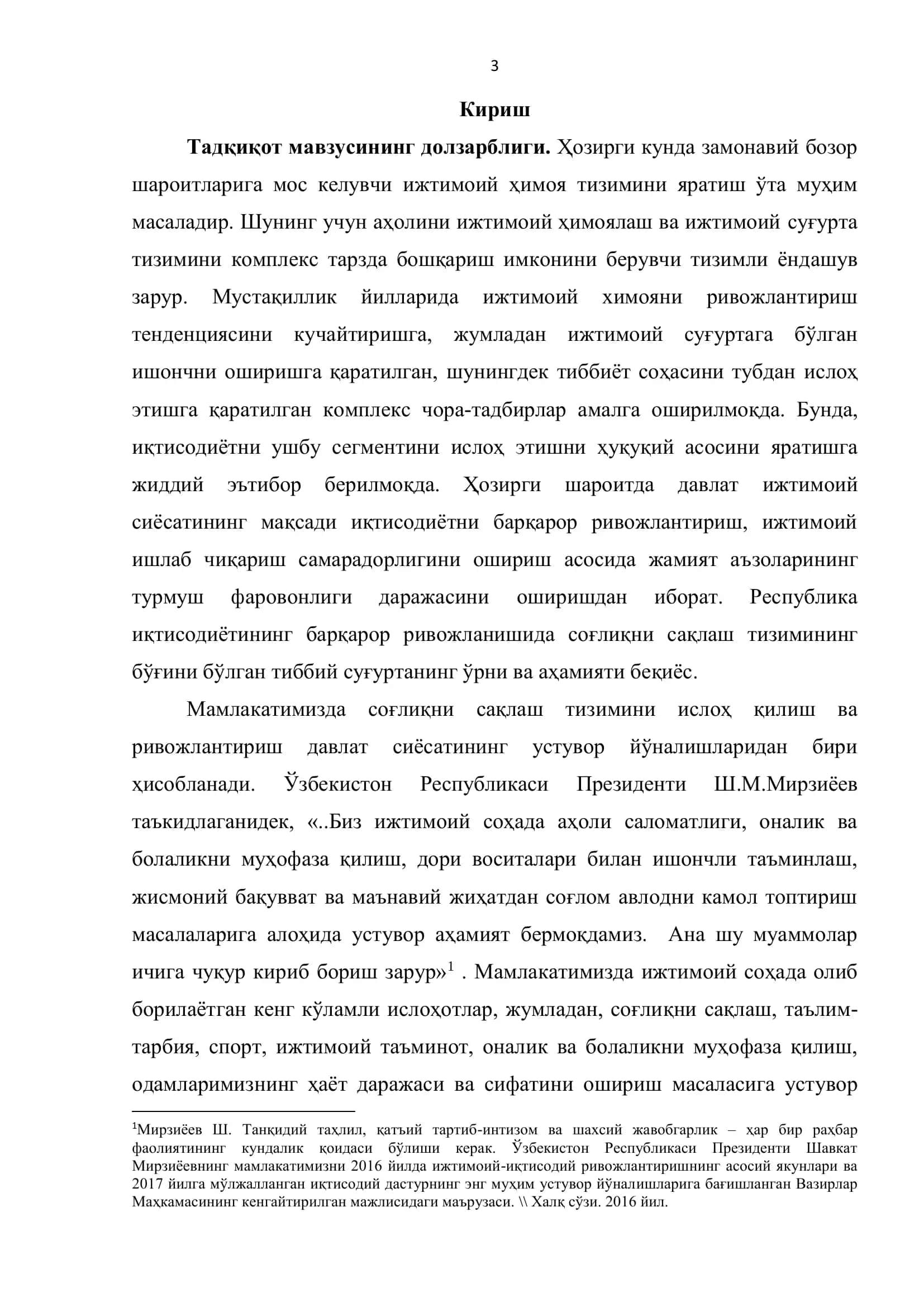 ИЖТИМОИЙ ИШ “ПЕНСИЯ ТАЪМИНОТИ” БАКАЛАВРИАТ 3