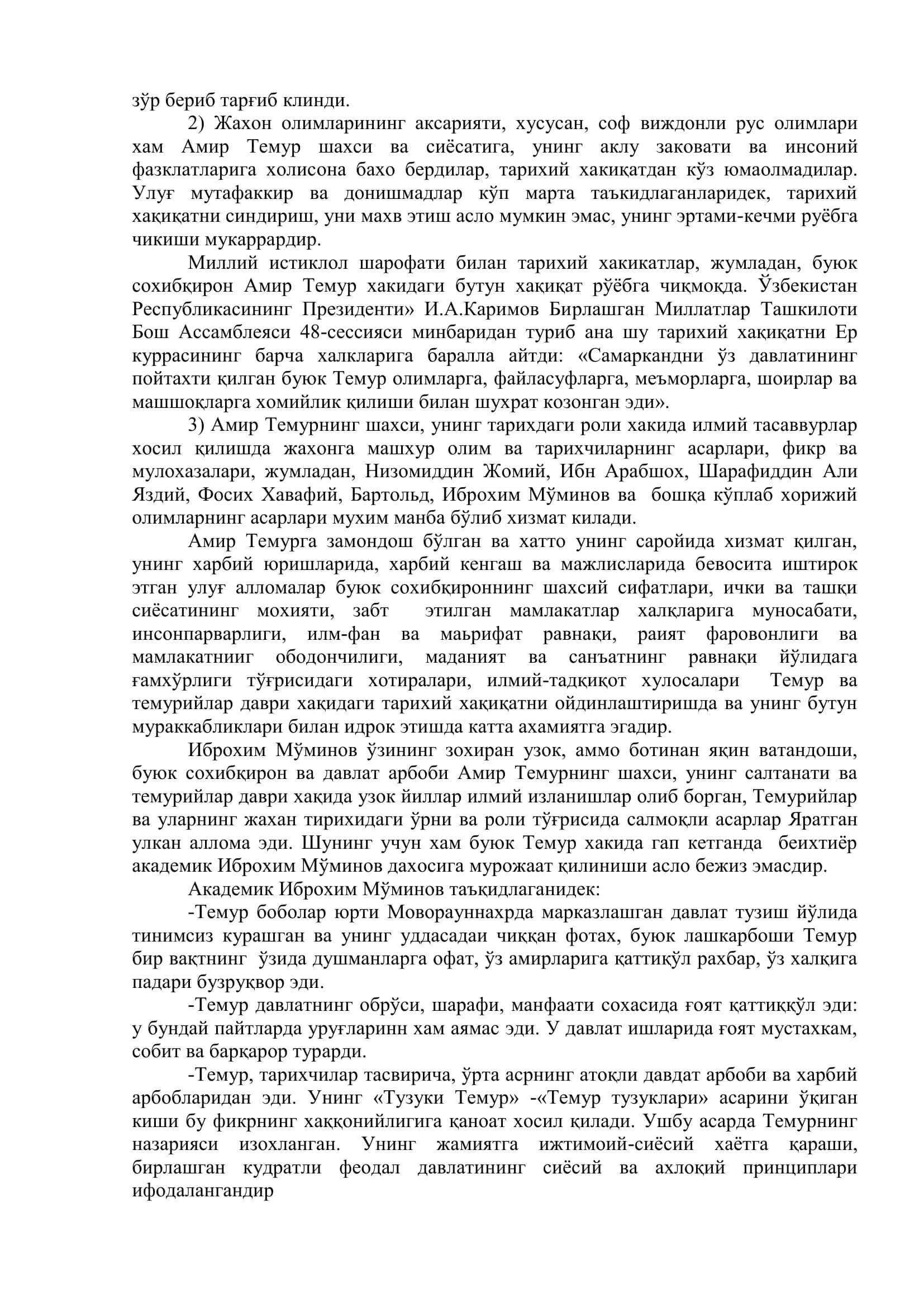 Амир Темурнинг сиёсий қарашлари 3