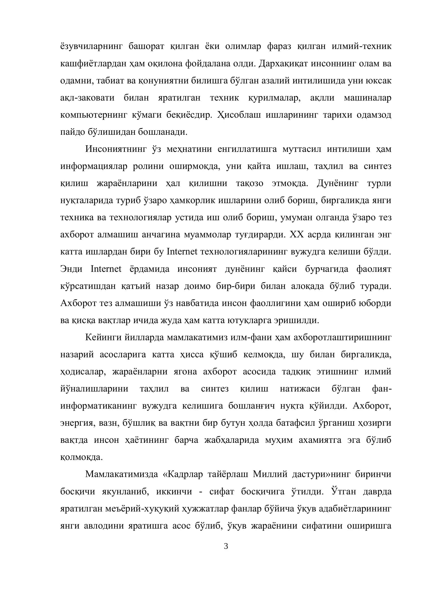 Маълумотлар омборини яратишда қўлланиладиган замонавий дастурлар 3