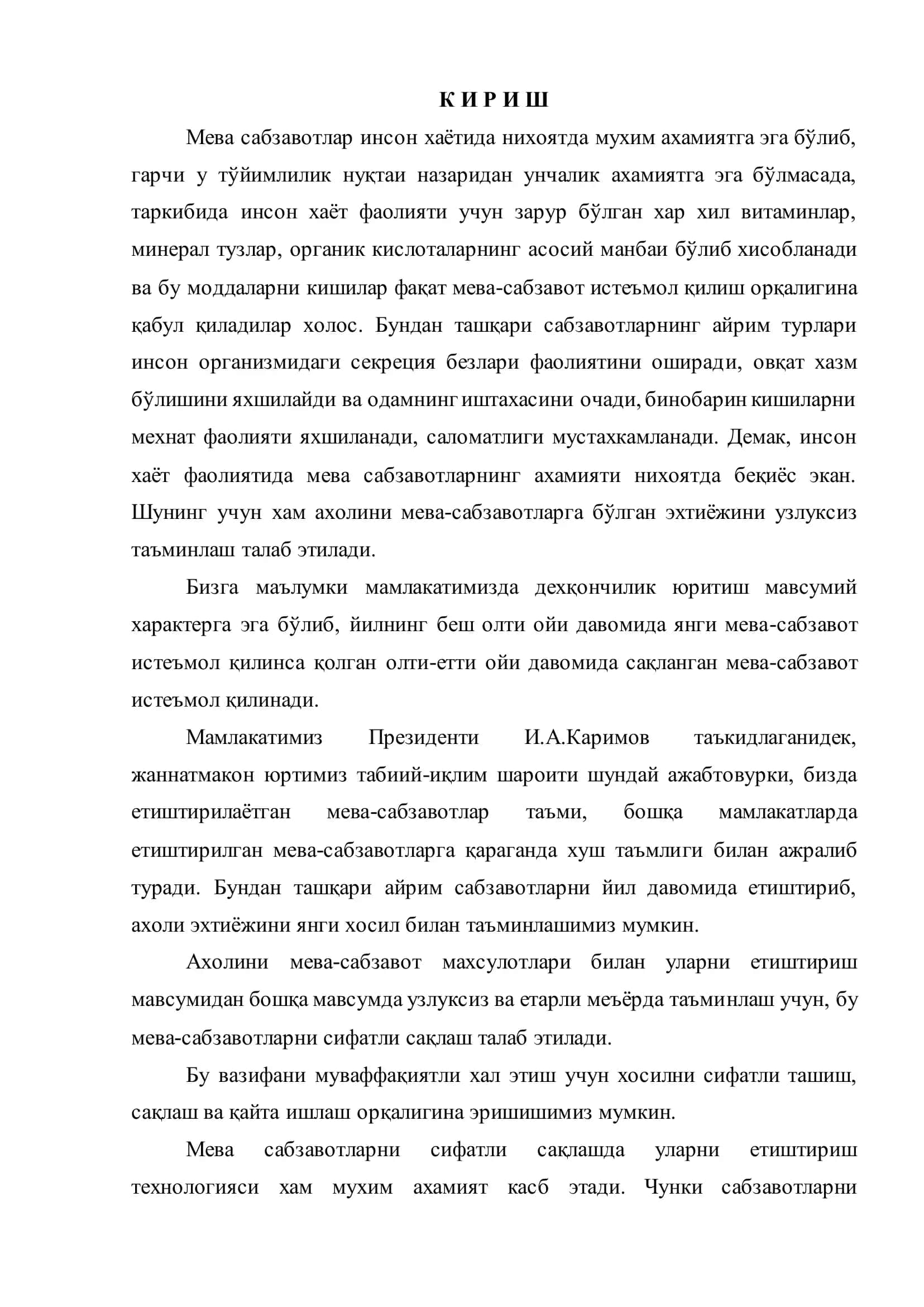 Нокни 2-сонли яшикларда фаол шамоллатиладиган омборларда сақлаш 3