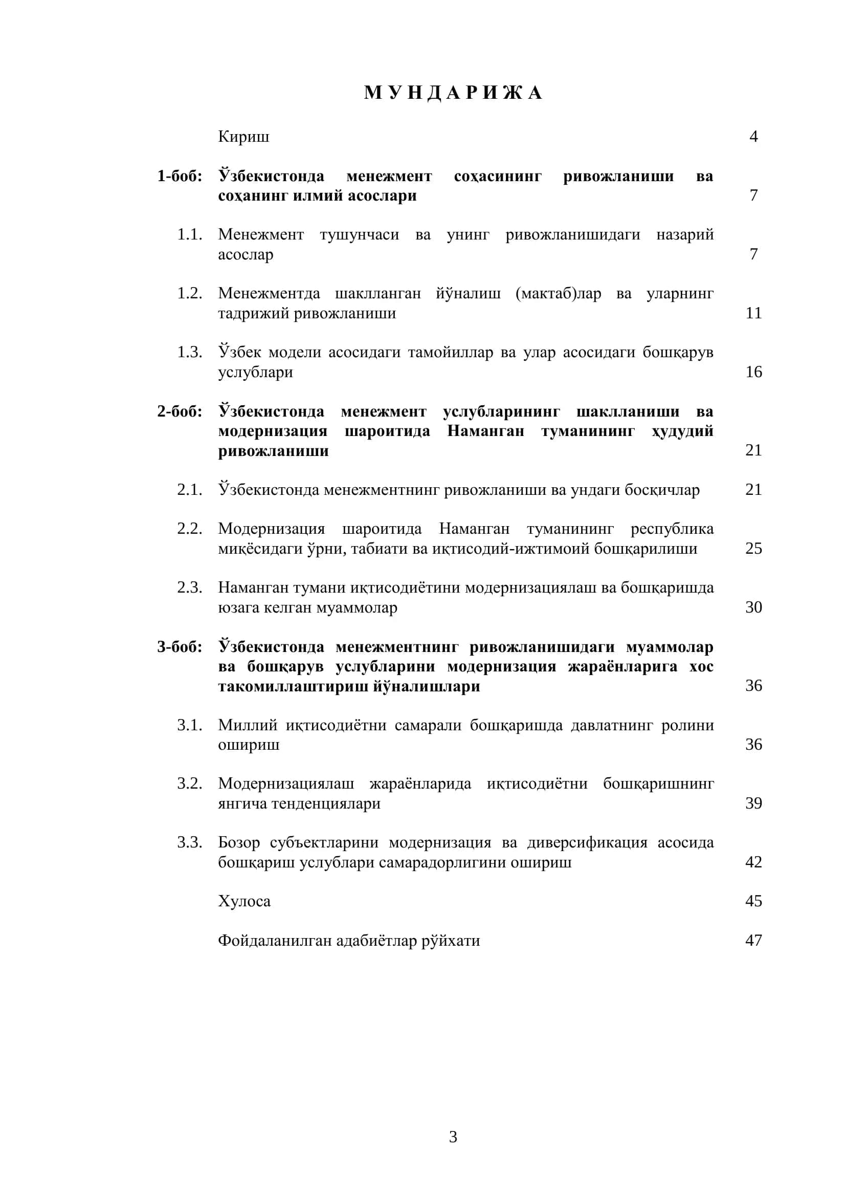 Ўзбекистонда менежментнинг ривожланиши ва унинг услубий асослари 3