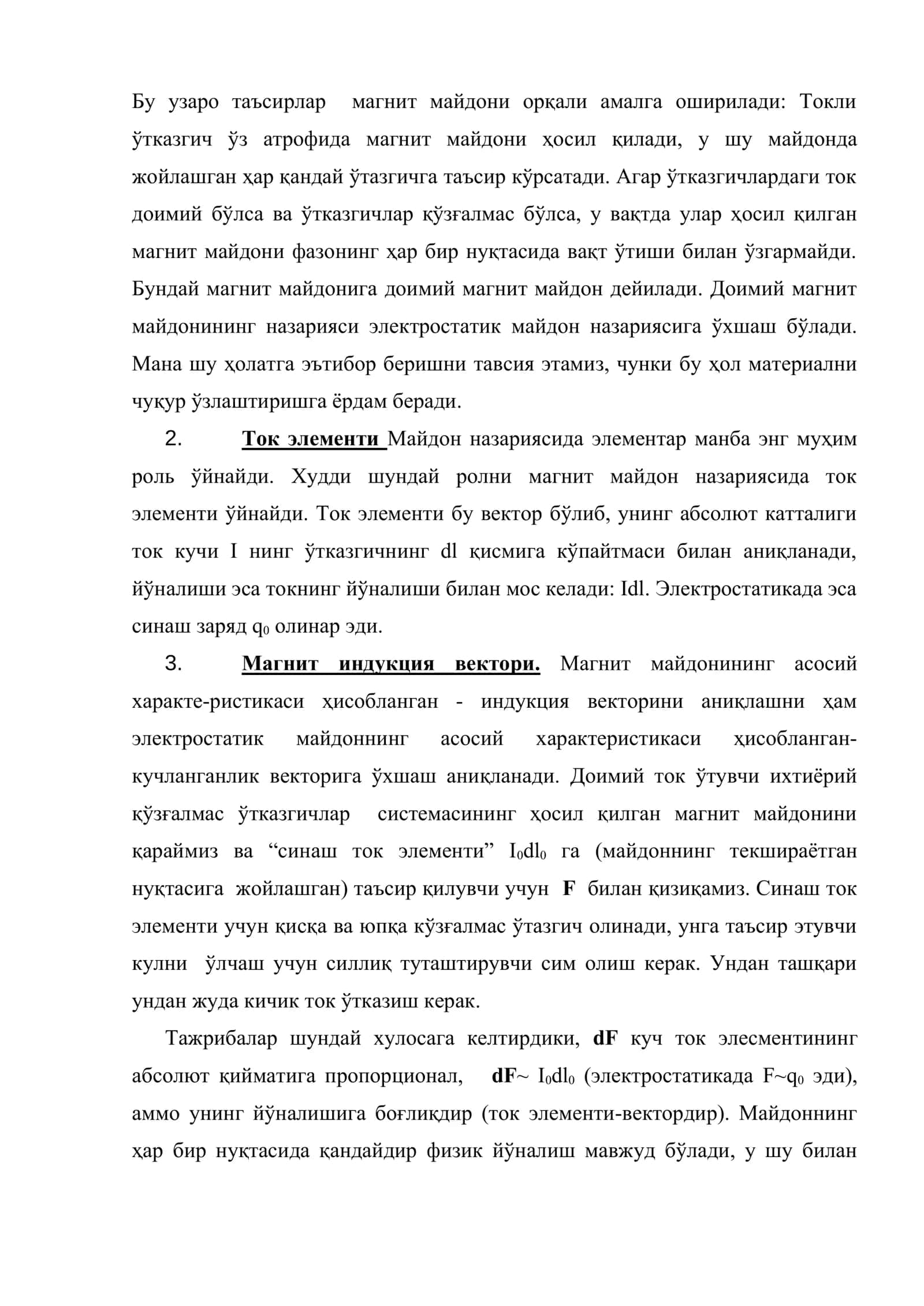 Доимий токнинг магнит майдони ва унинг қонунлари 3