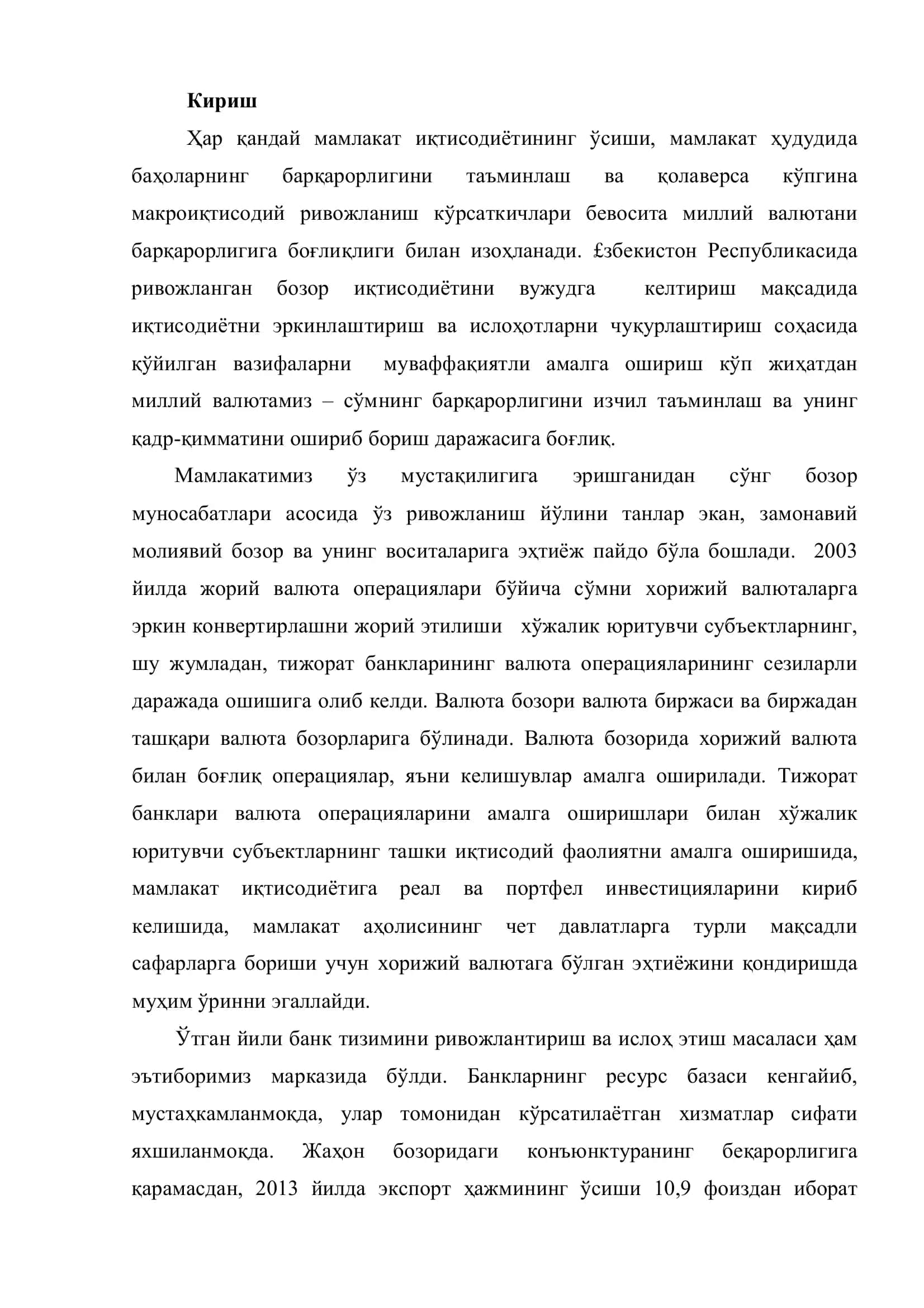 "Мавзу: Валюта интервенцияси ва ундан валюта барқарорлигини таъминлашда фойдаланиш" 3