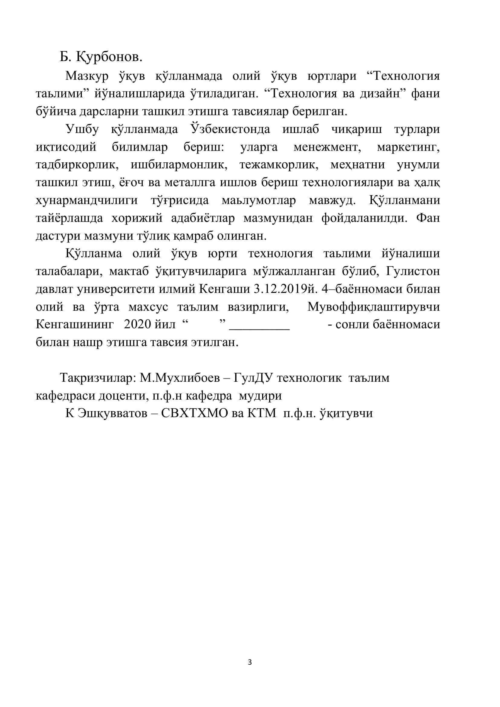 Технология ва дизайн дарсларини ташкил этиш 3