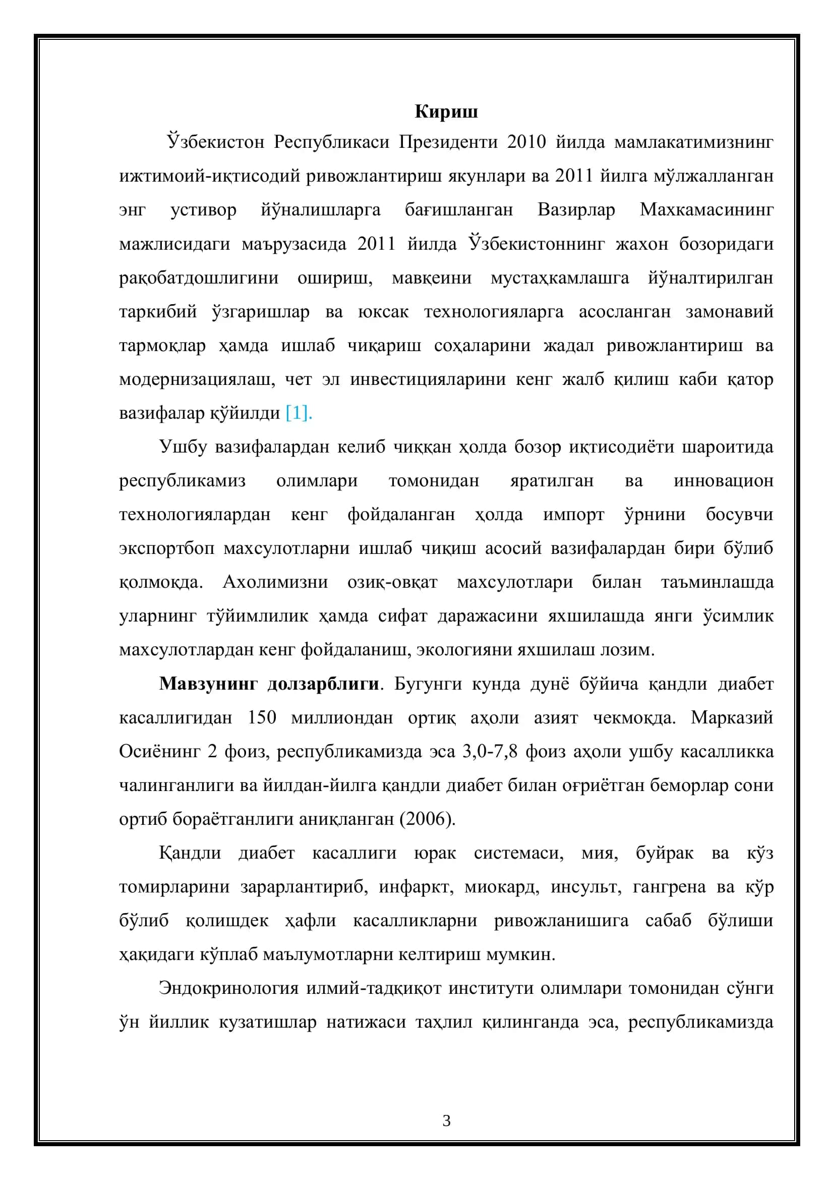 Доривор Топинамбур ўсимлиги ва уни етиштириш агротехникаси 3