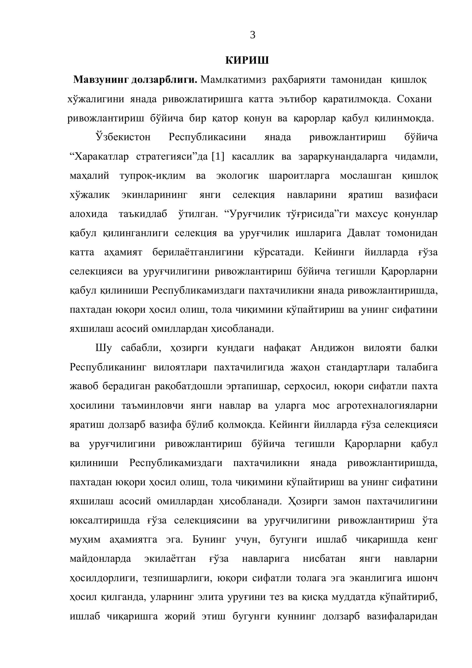 Танлов нав синов кўчатзорида ғўза тизмаларини қиматли хўжалик белгиларини ўрганиш 3
