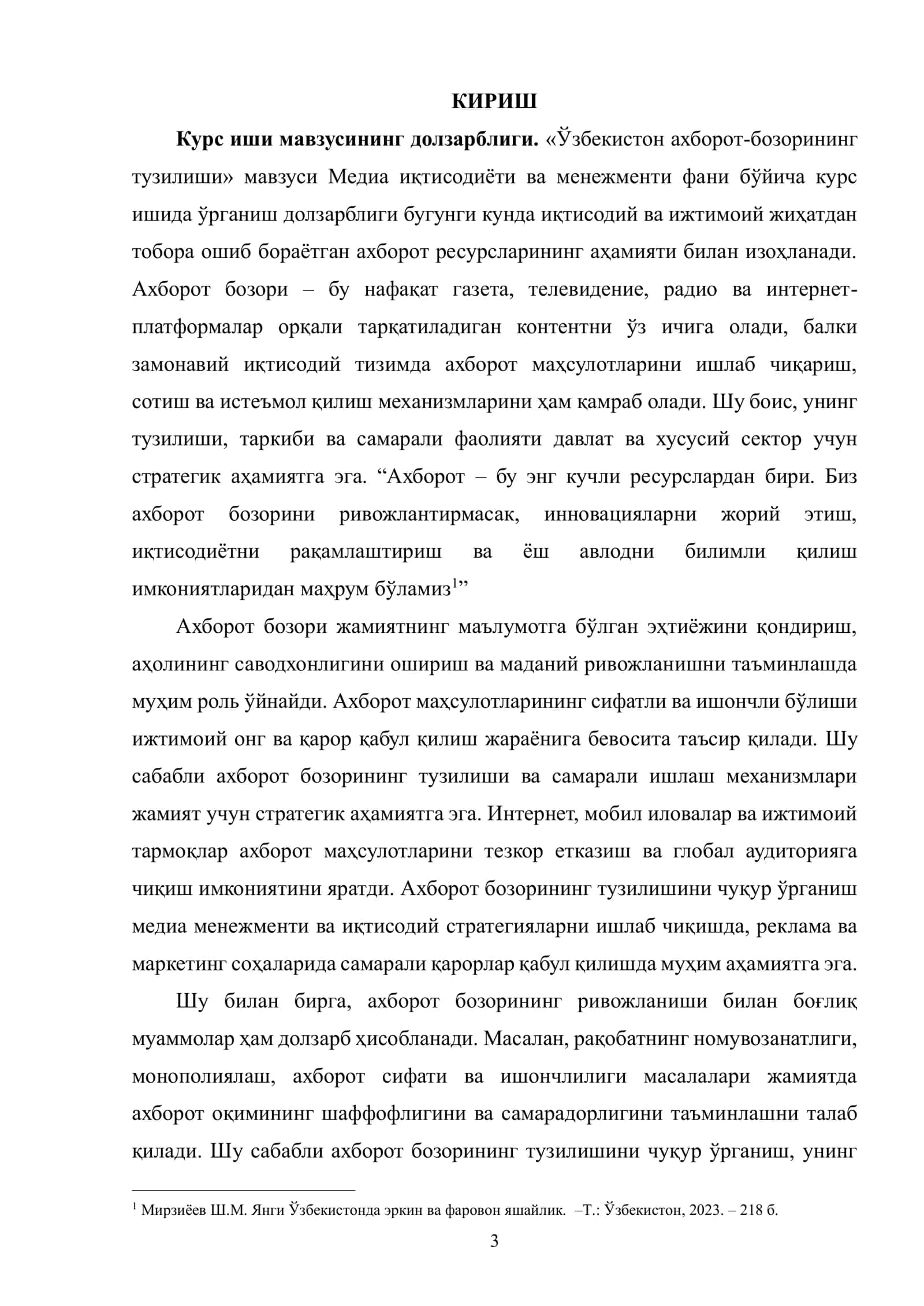 АХБОРОТ БОЗОРИНИНГ ТУЗИЛИШИ 3