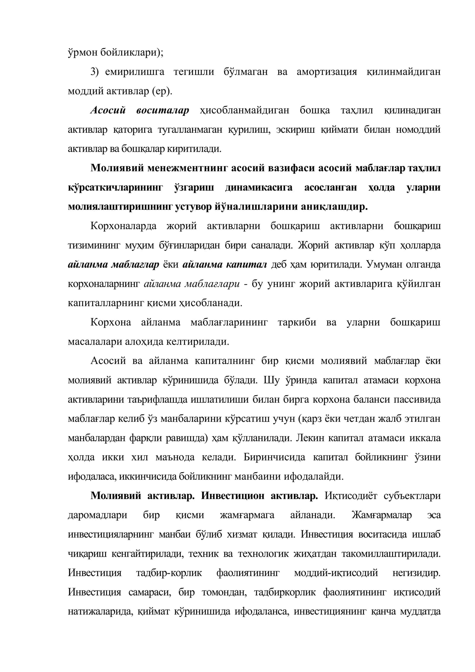 Корхона активларини бошқариш 3