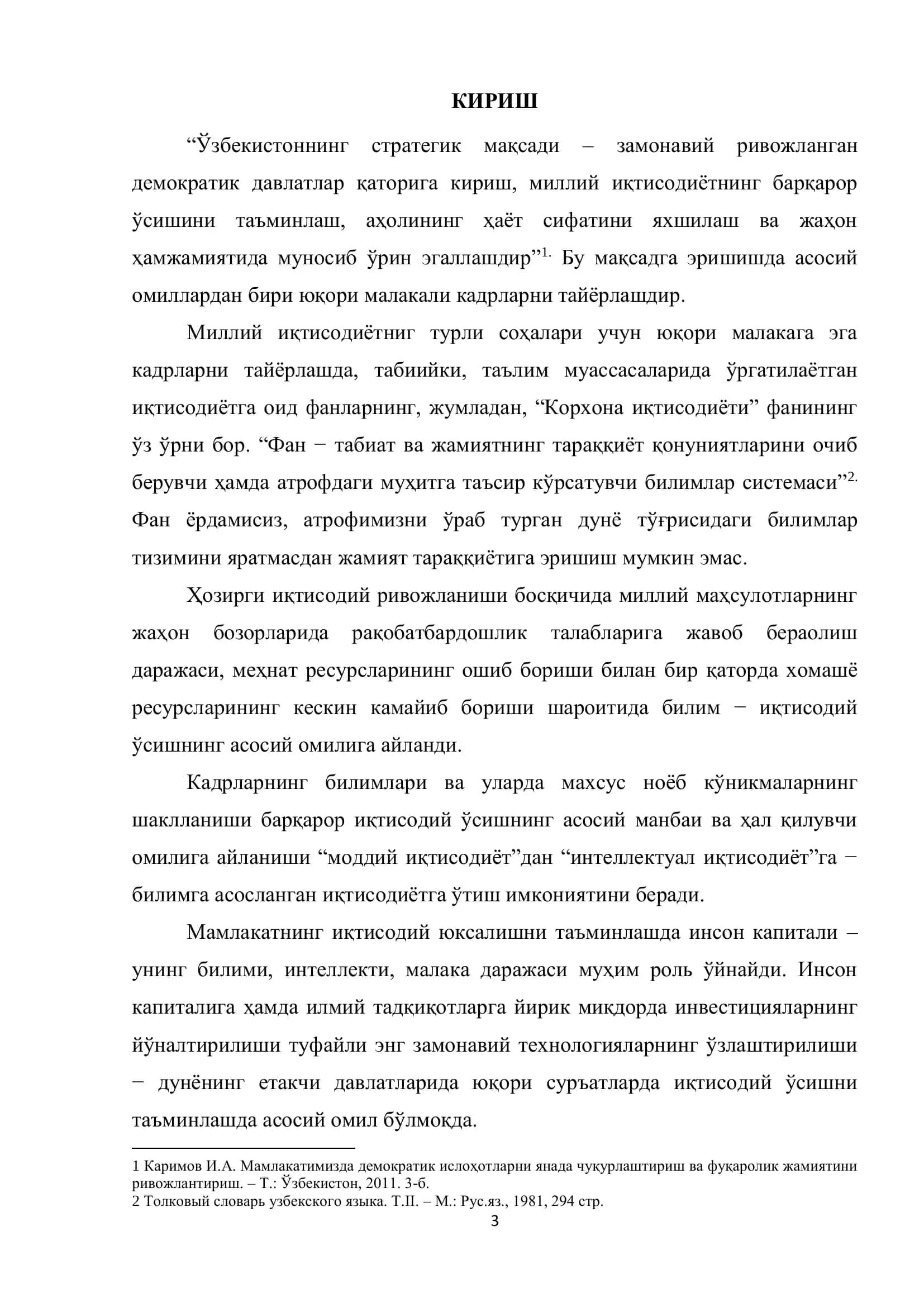 Иқтисодиётнинг эркинлаштирилиши шароитида саноат корхонасида маҳсулот рақобатбардошлигини ошириш йўллари 3