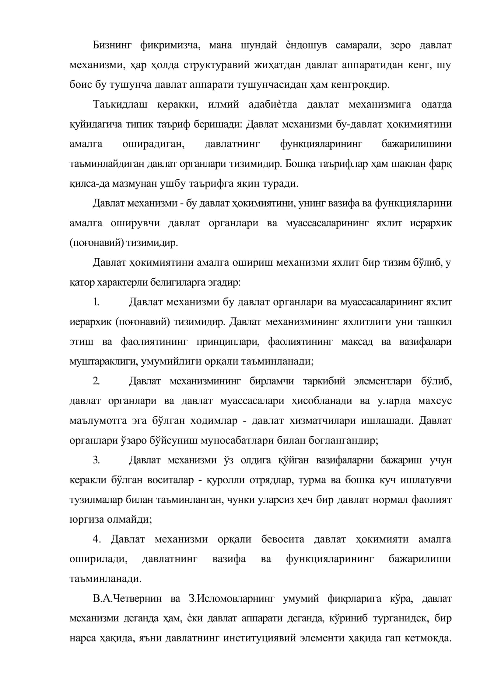 Давлат ҳокимиятини амалга ошириш механизми муаммолари 3