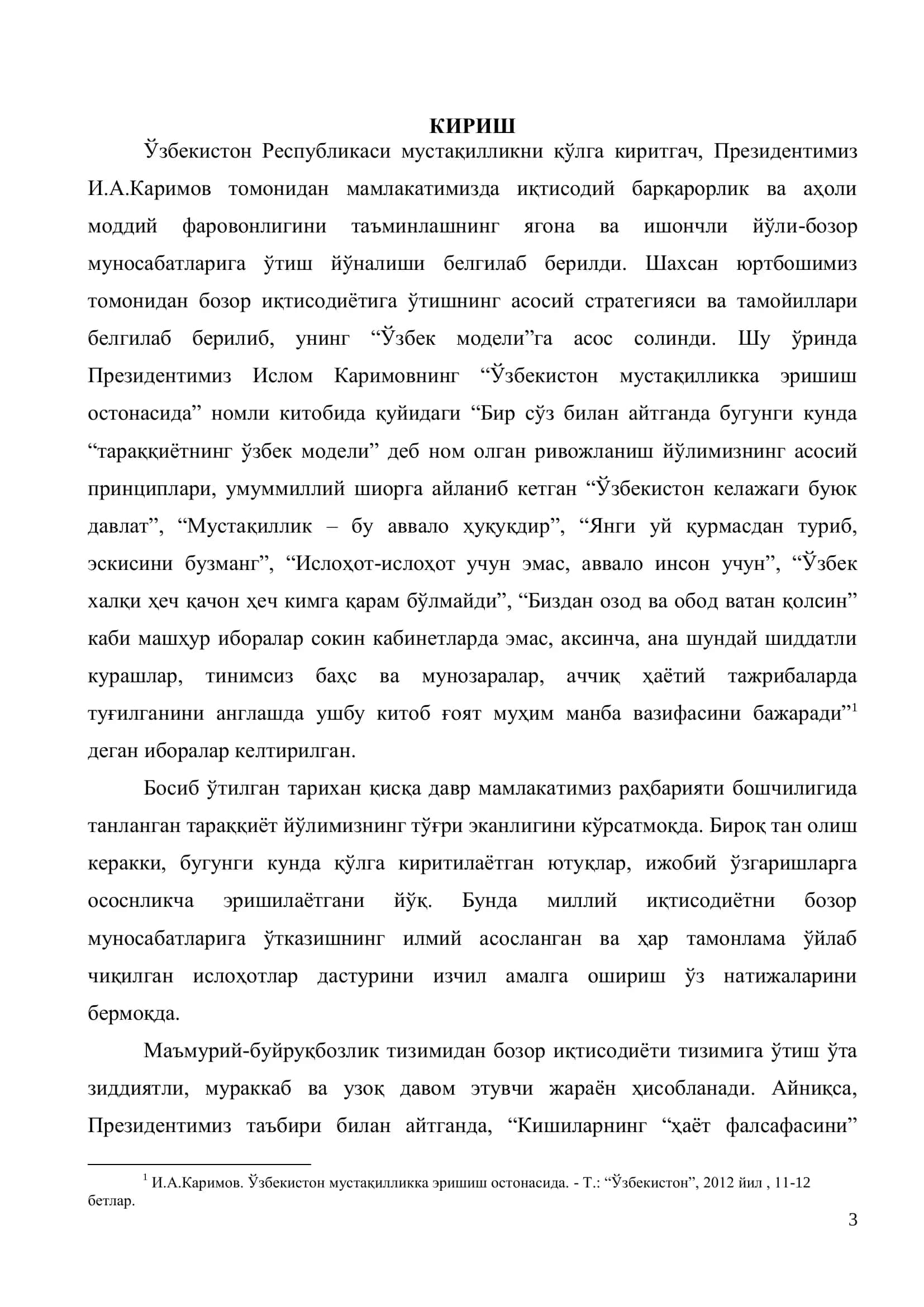 Бозор иқтисодиѐтига ўтиш даври ва унинг Ўзбекистондаги хусусиятлари 3