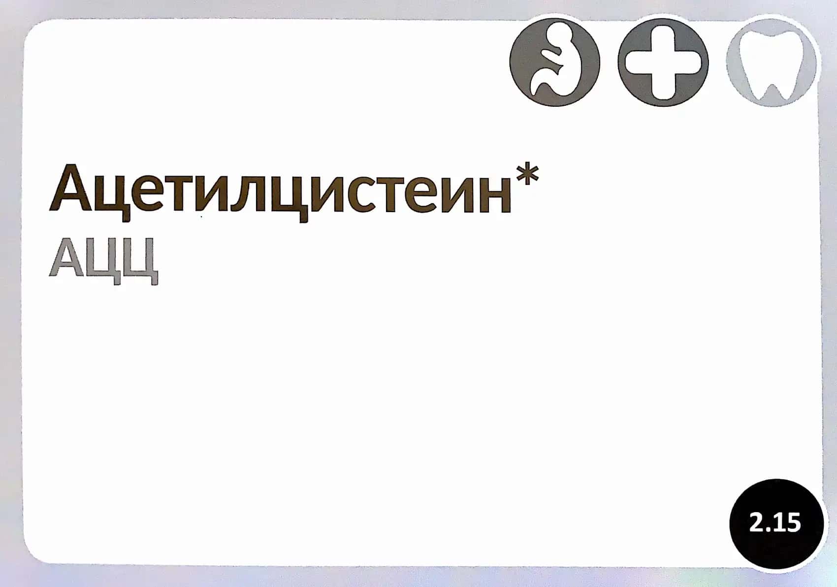 дыхательная система:Nafas olish sistemasi 3
