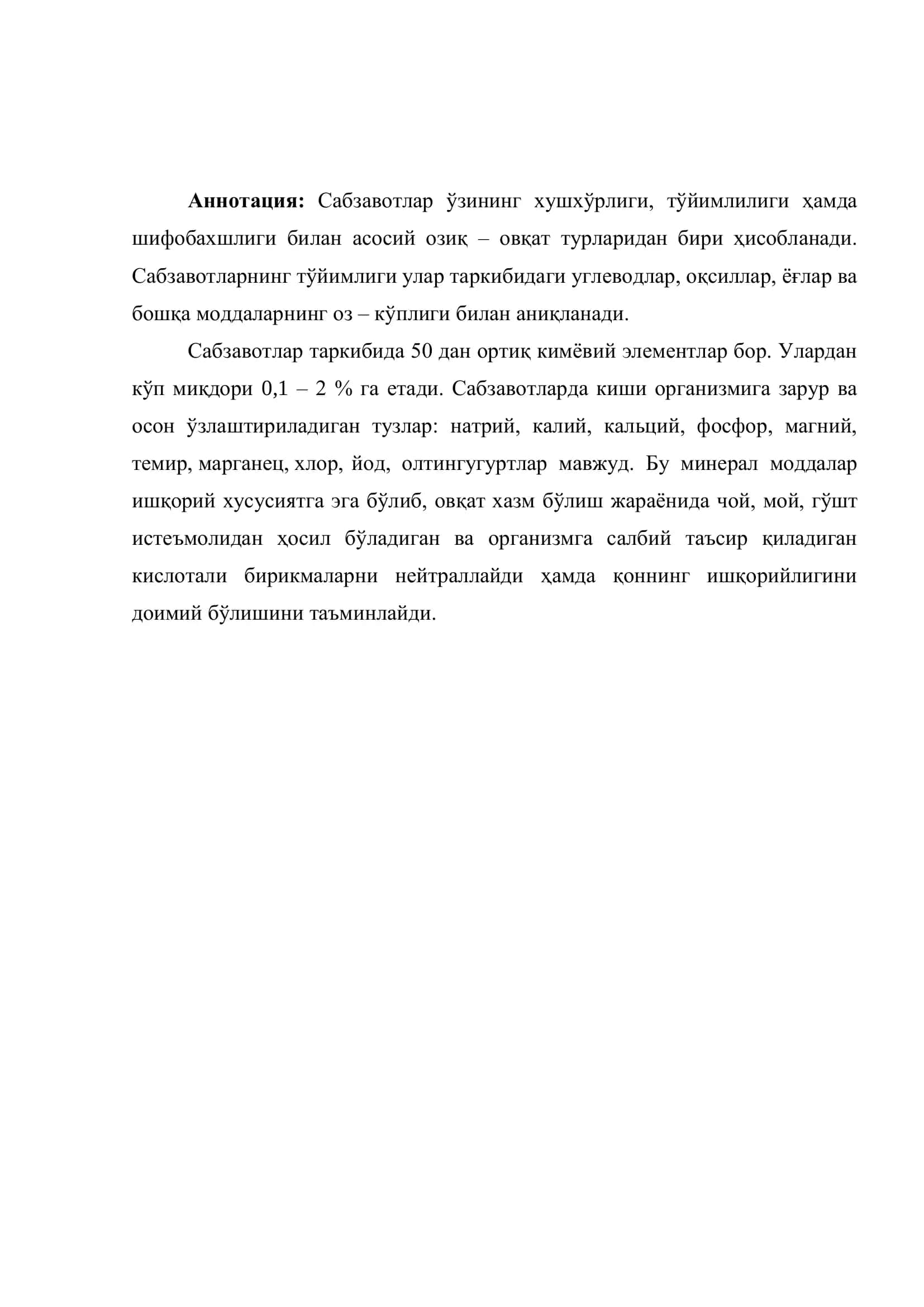Сабзавотларни қайта ишлаш технологиялари 3