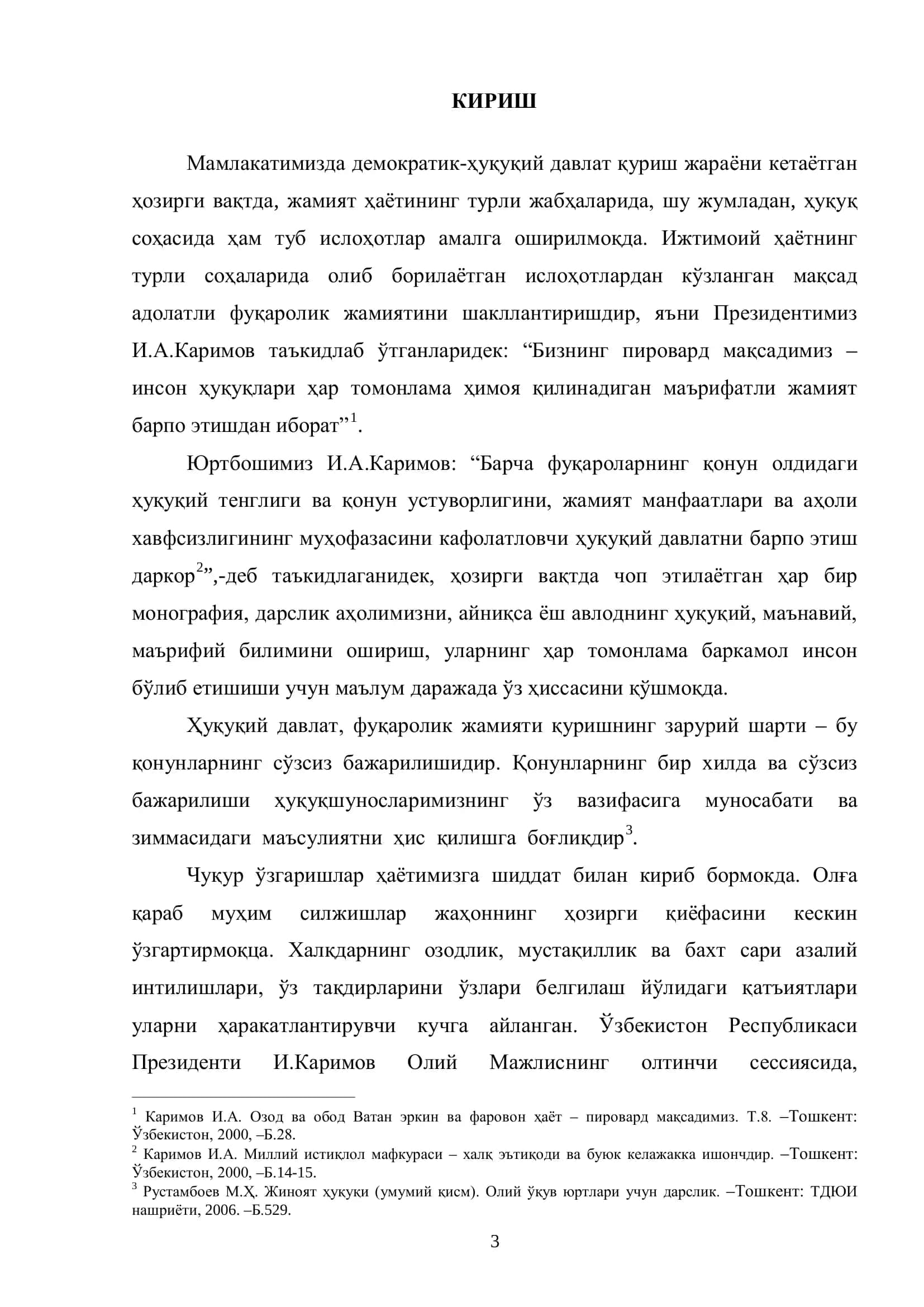Фуқаролик жамияти ва ҳуқуқий давлат 3