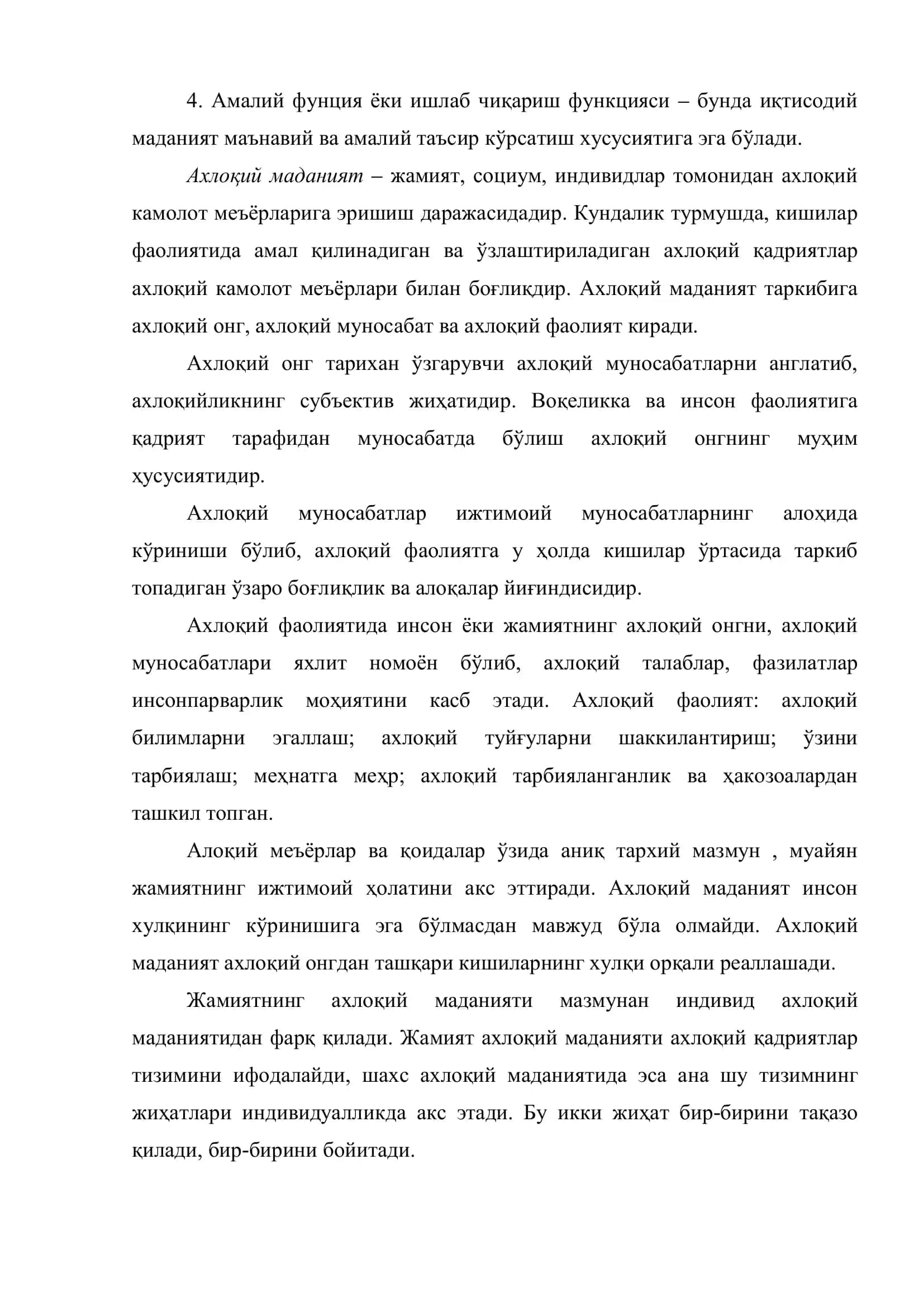 МАДАНИЙ МЕРОС ТУШУНЧАСИ ВА УНИНГ МОХИЯТИ 3